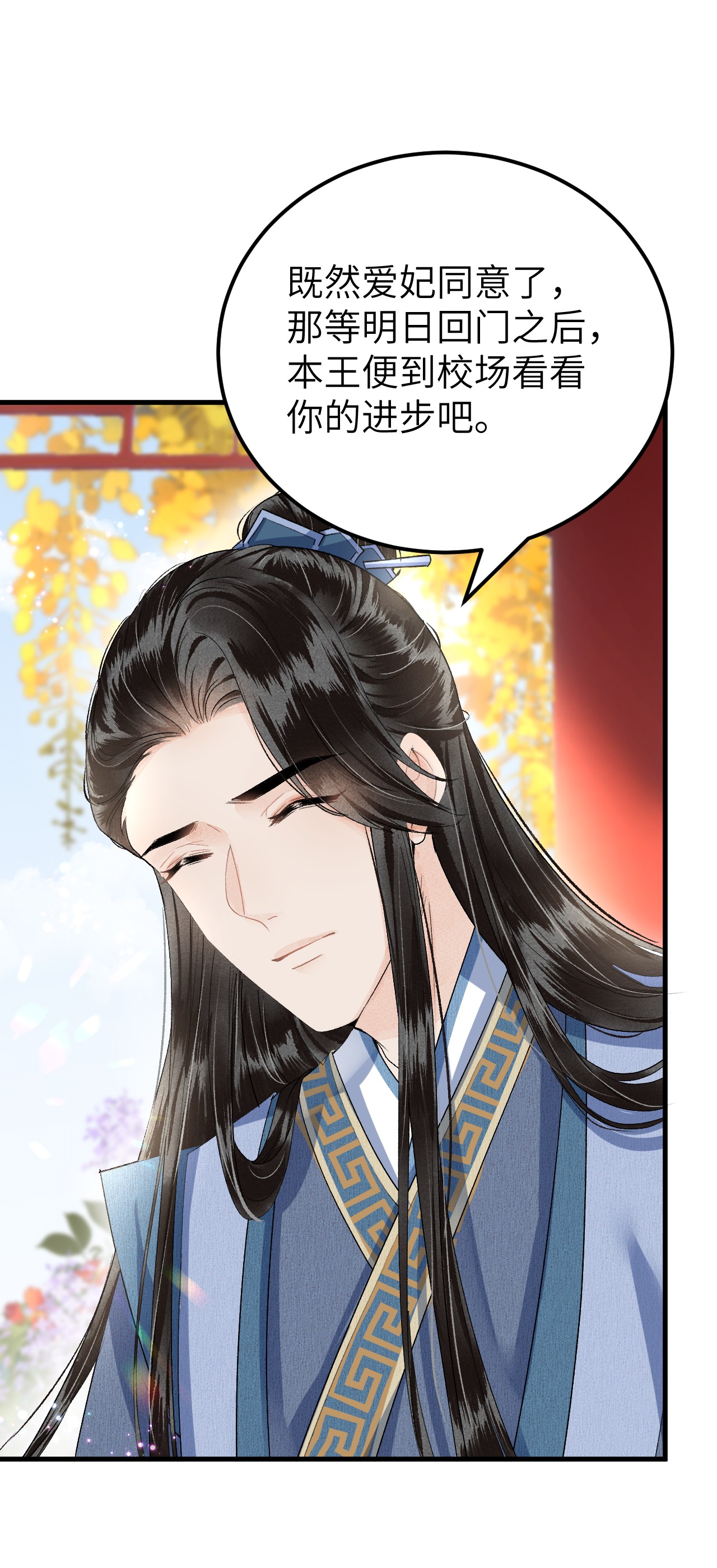 这个王妃性别男016 小仓鼠驯养计划