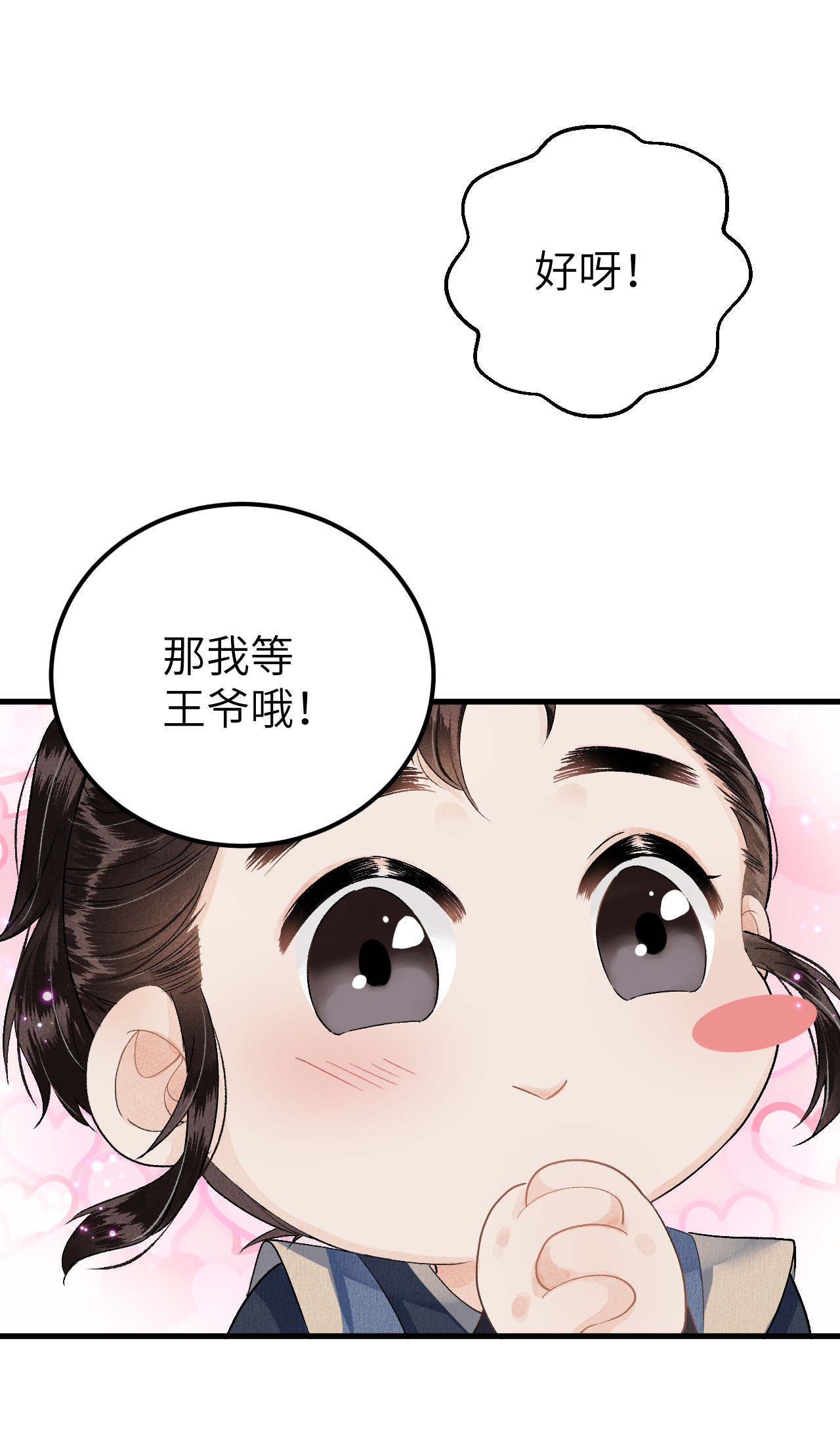 这个王妃性别男016 小仓鼠驯养计划