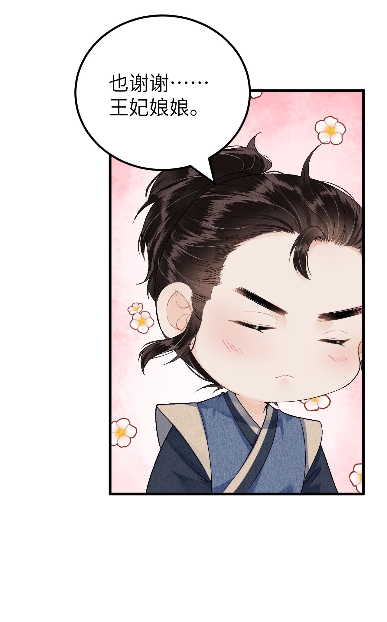 这个王妃性别男016 小仓鼠驯养计划
