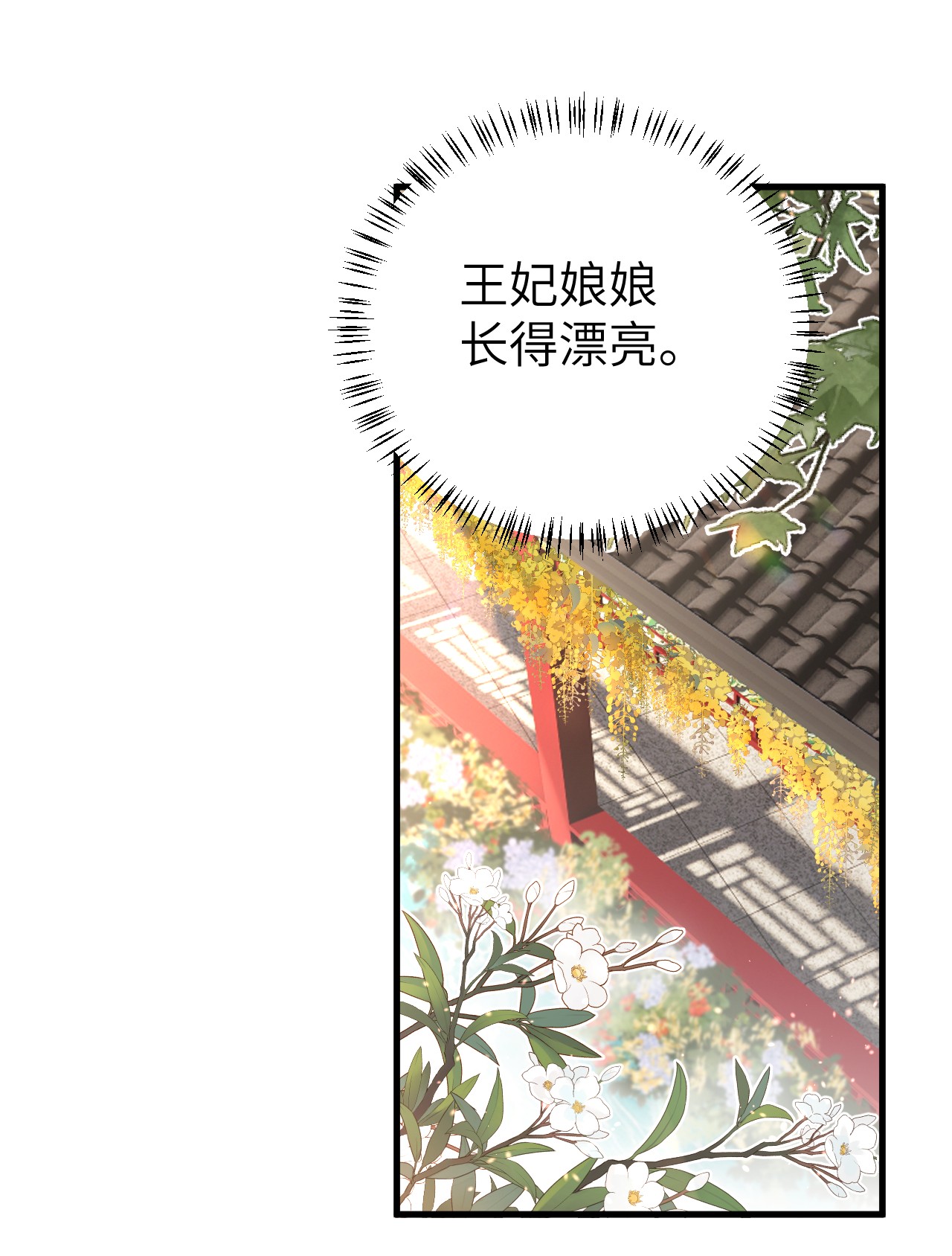 这个王妃性别男016 小仓鼠驯养计划