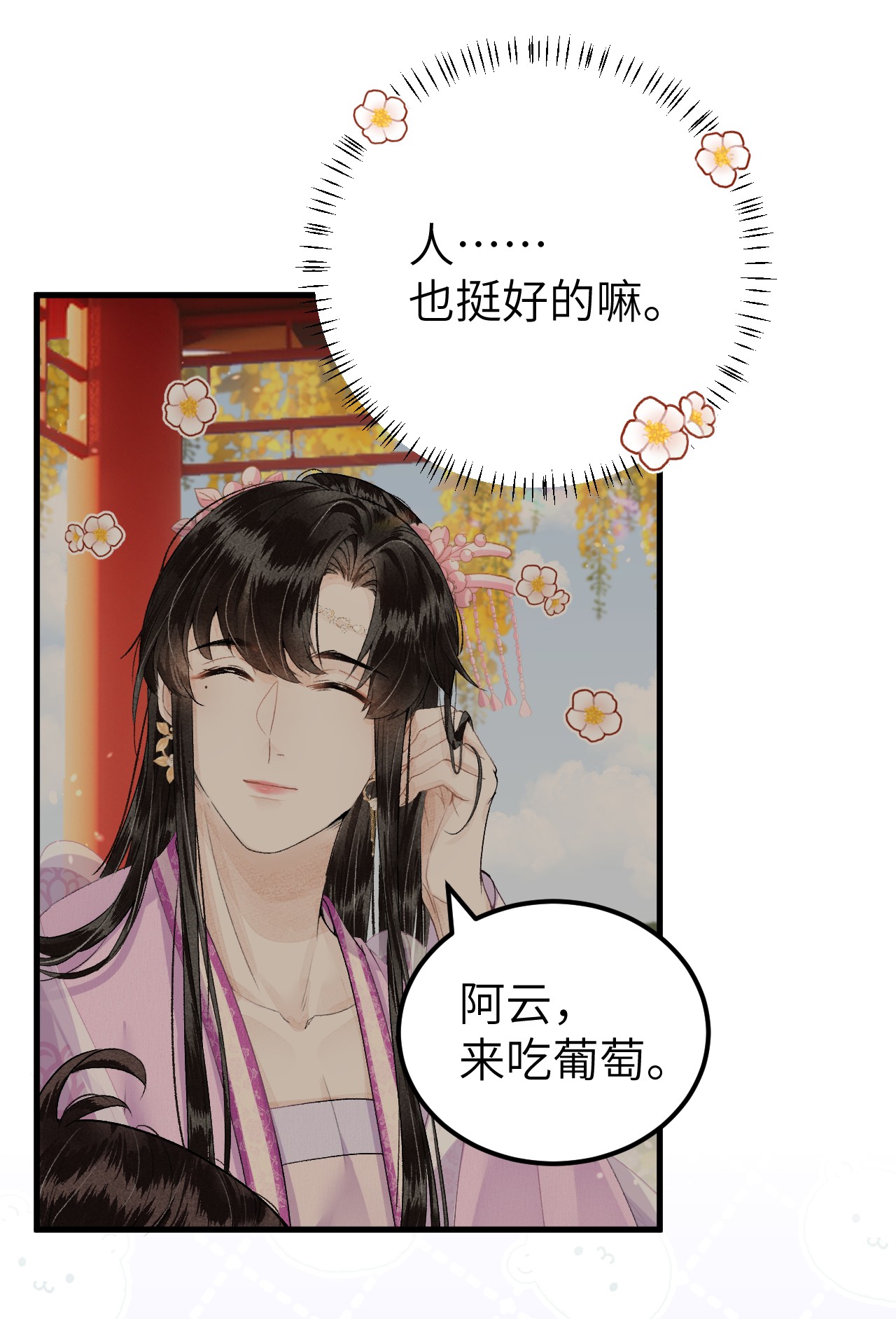 这个王妃性别男016 小仓鼠驯养计划