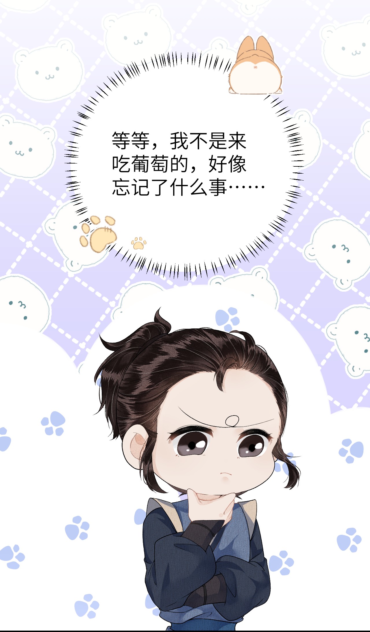 这个王妃性别男016 小仓鼠驯养计划