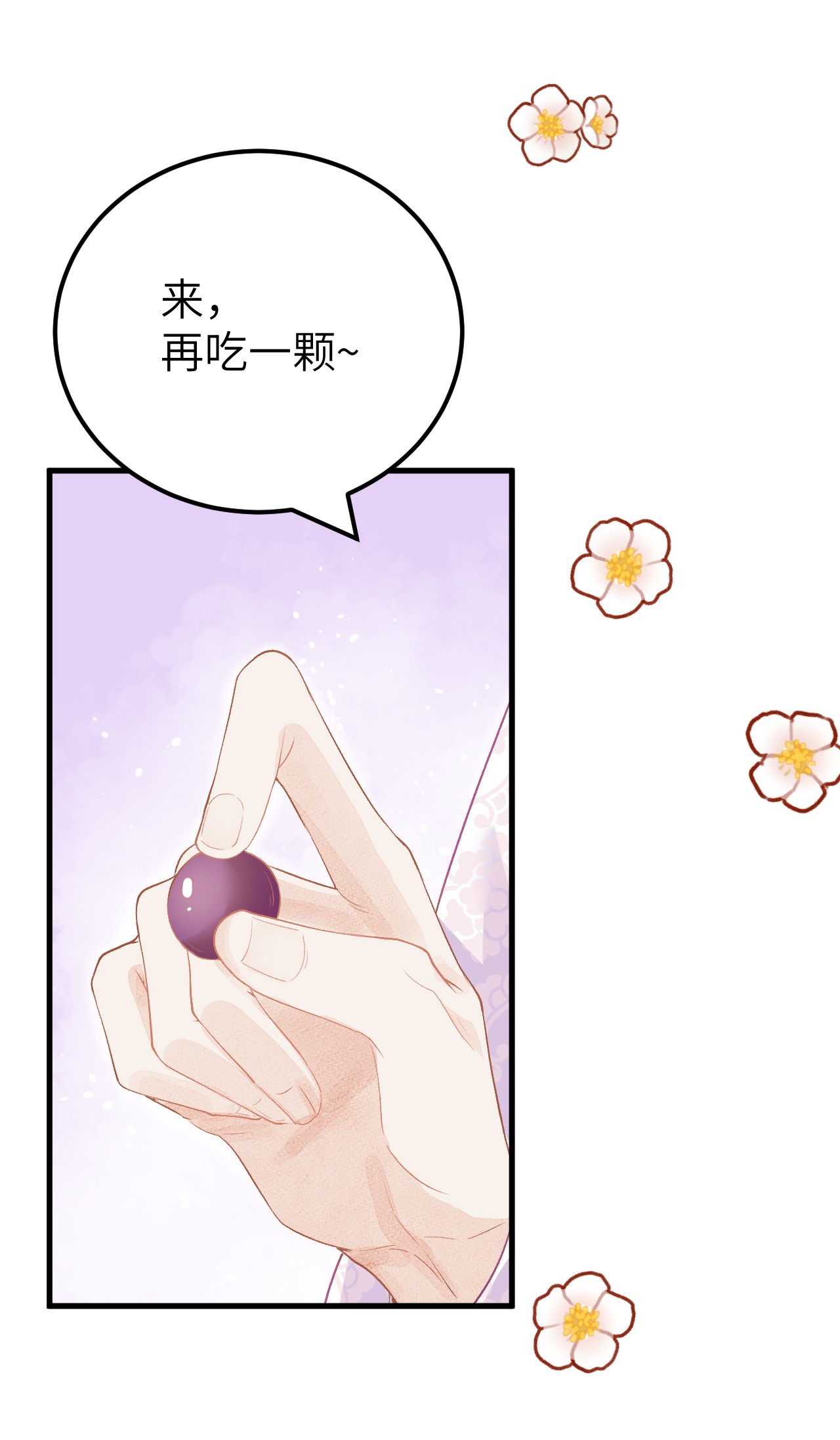 这个王妃性别男016 小仓鼠驯养计划