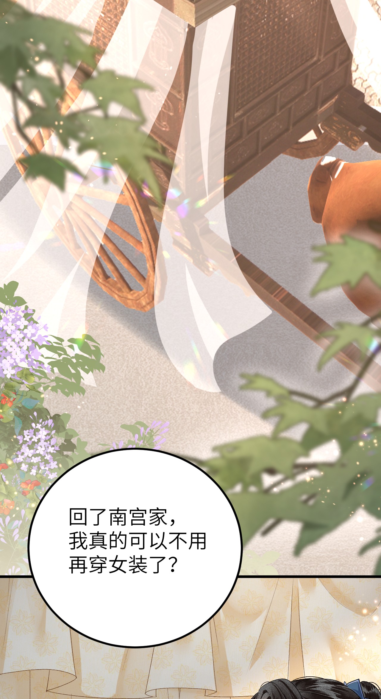 这个王妃性别男016 小仓鼠驯养计划