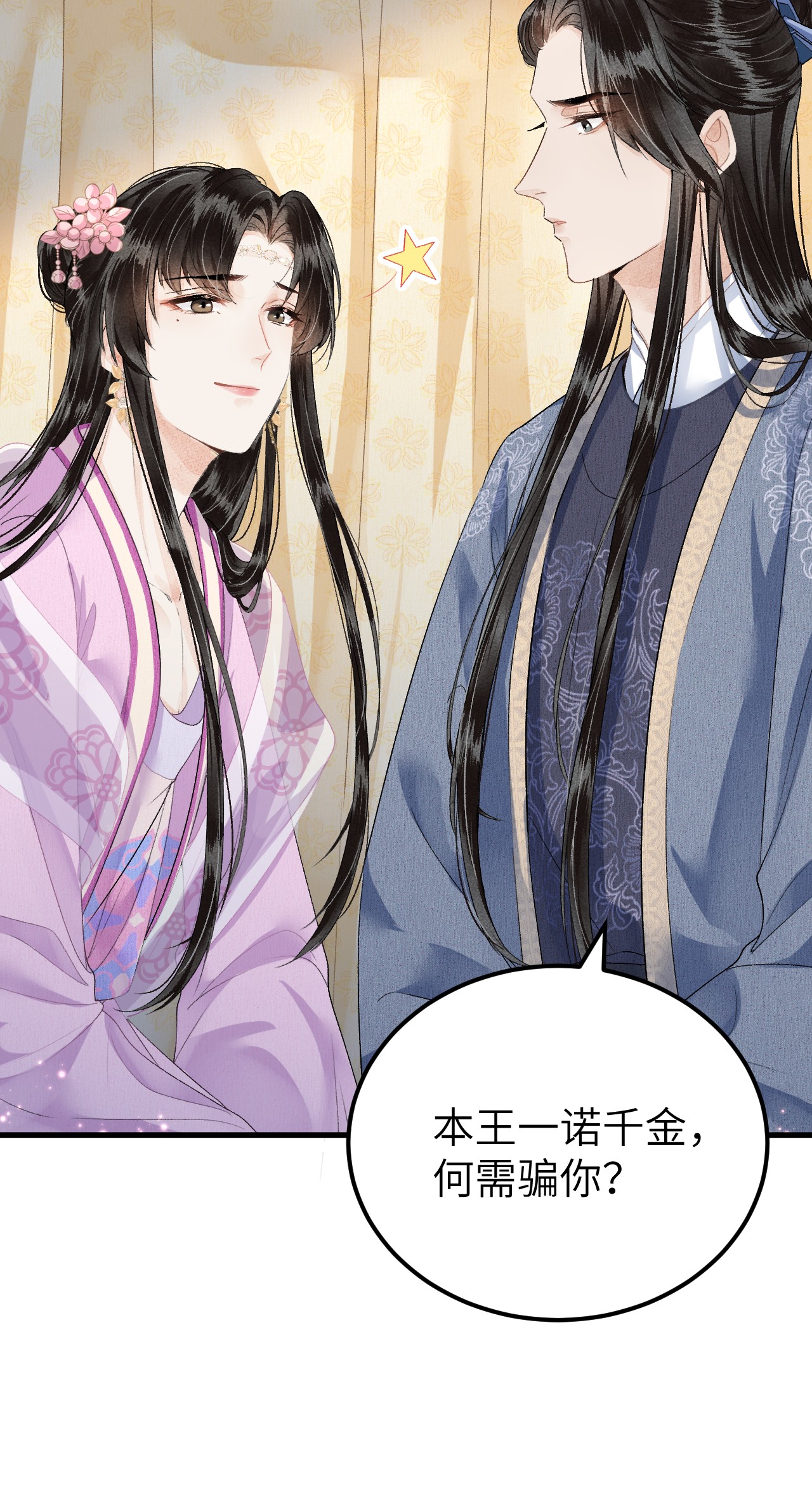 这个王妃性别男016 小仓鼠驯养计划