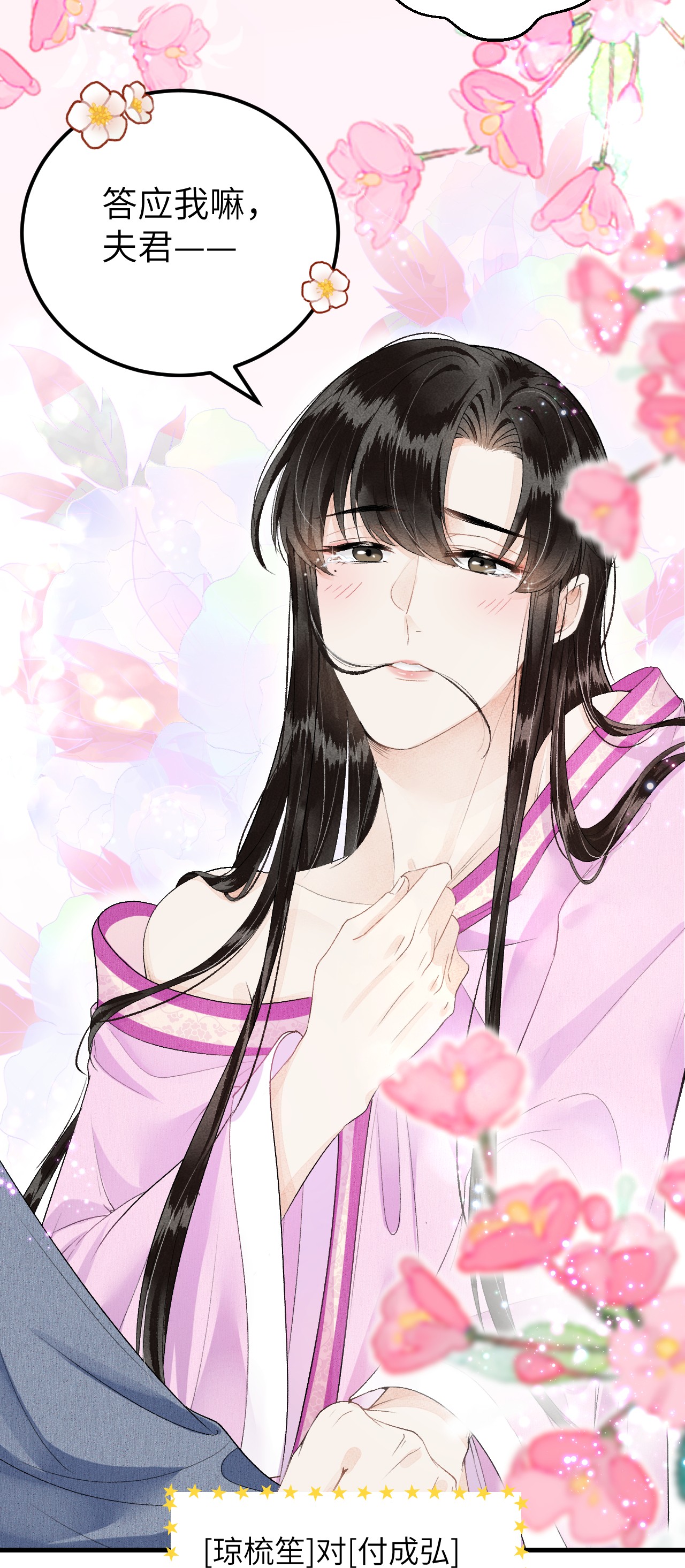 这个王妃性别男016 小仓鼠驯养计划