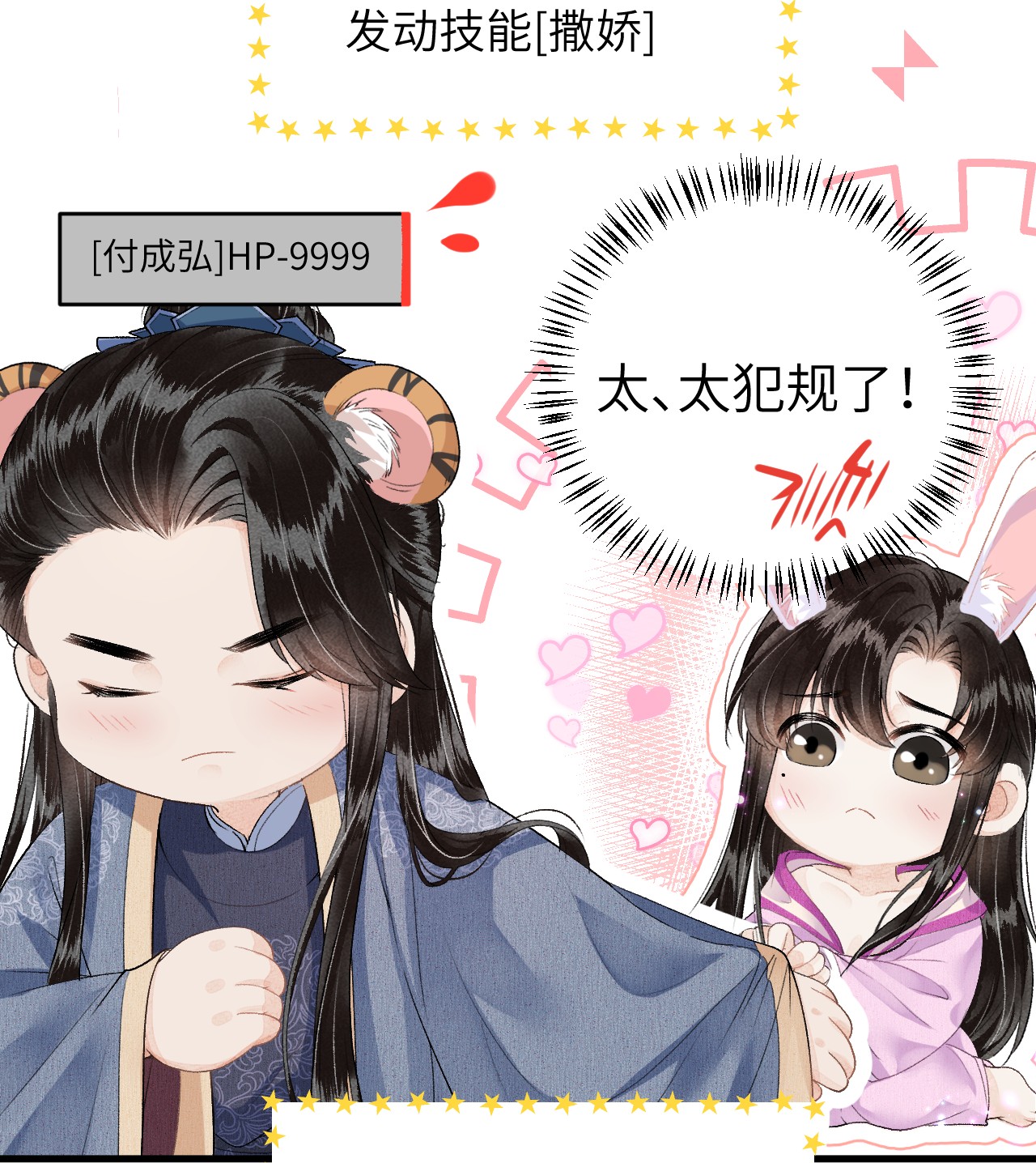 这个王妃性别男016 小仓鼠驯养计划