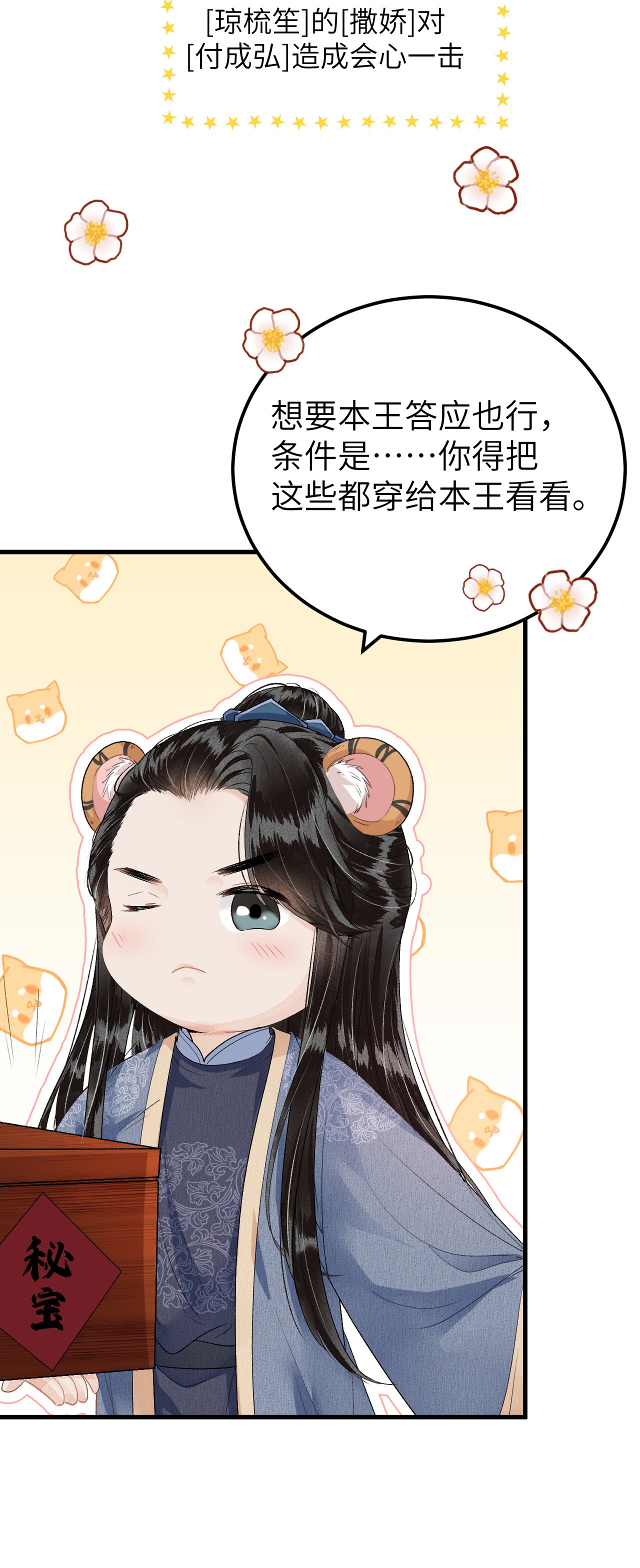 这个王妃性别男016 小仓鼠驯养计划
