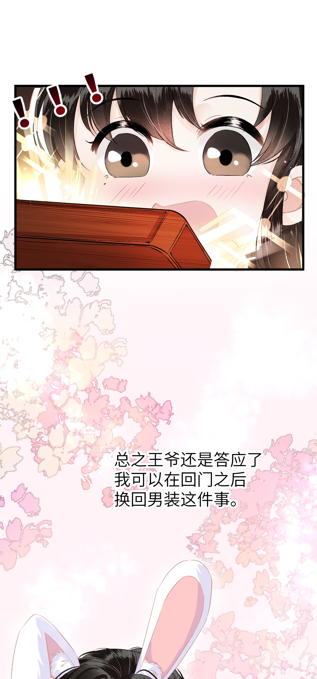 这个王妃性别男016 小仓鼠驯养计划