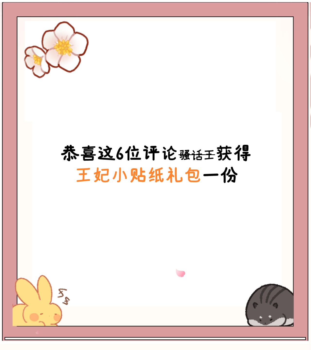 这个王妃性别男016 小仓鼠驯养计划