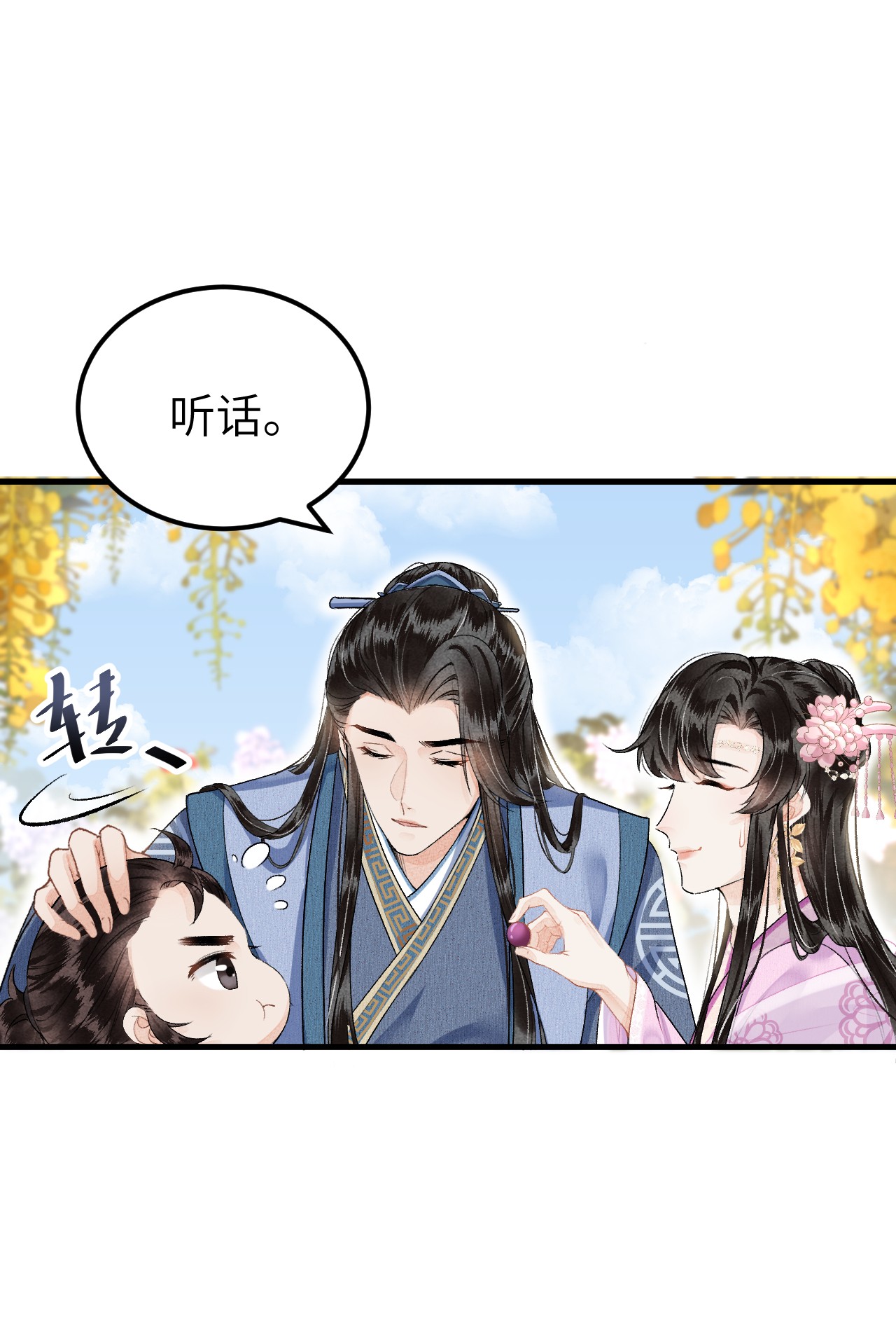 这个王妃性别男016 小仓鼠驯养计划