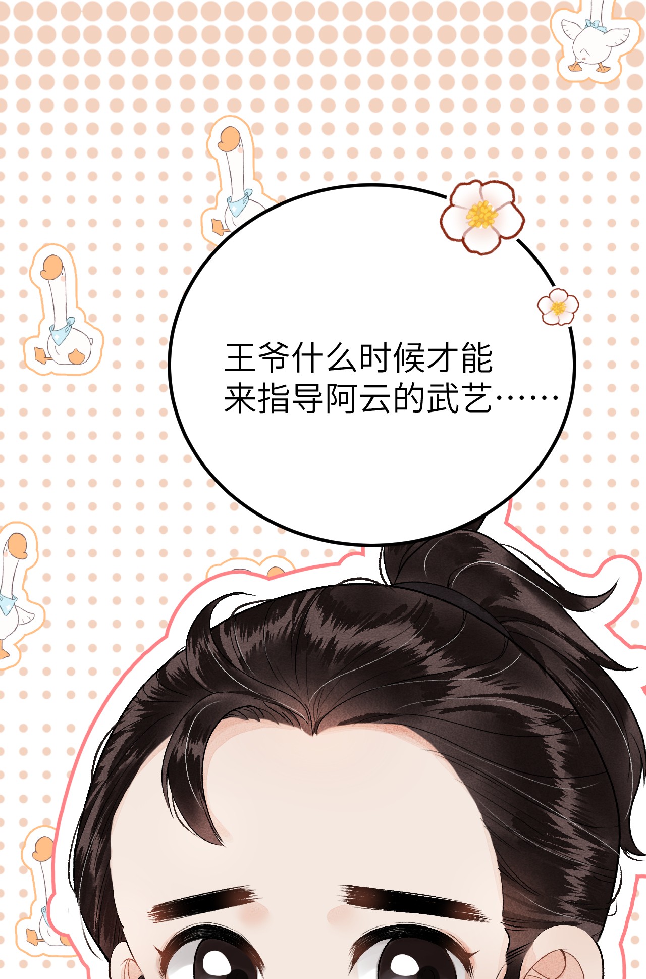 这个王妃性别男016 小仓鼠驯养计划