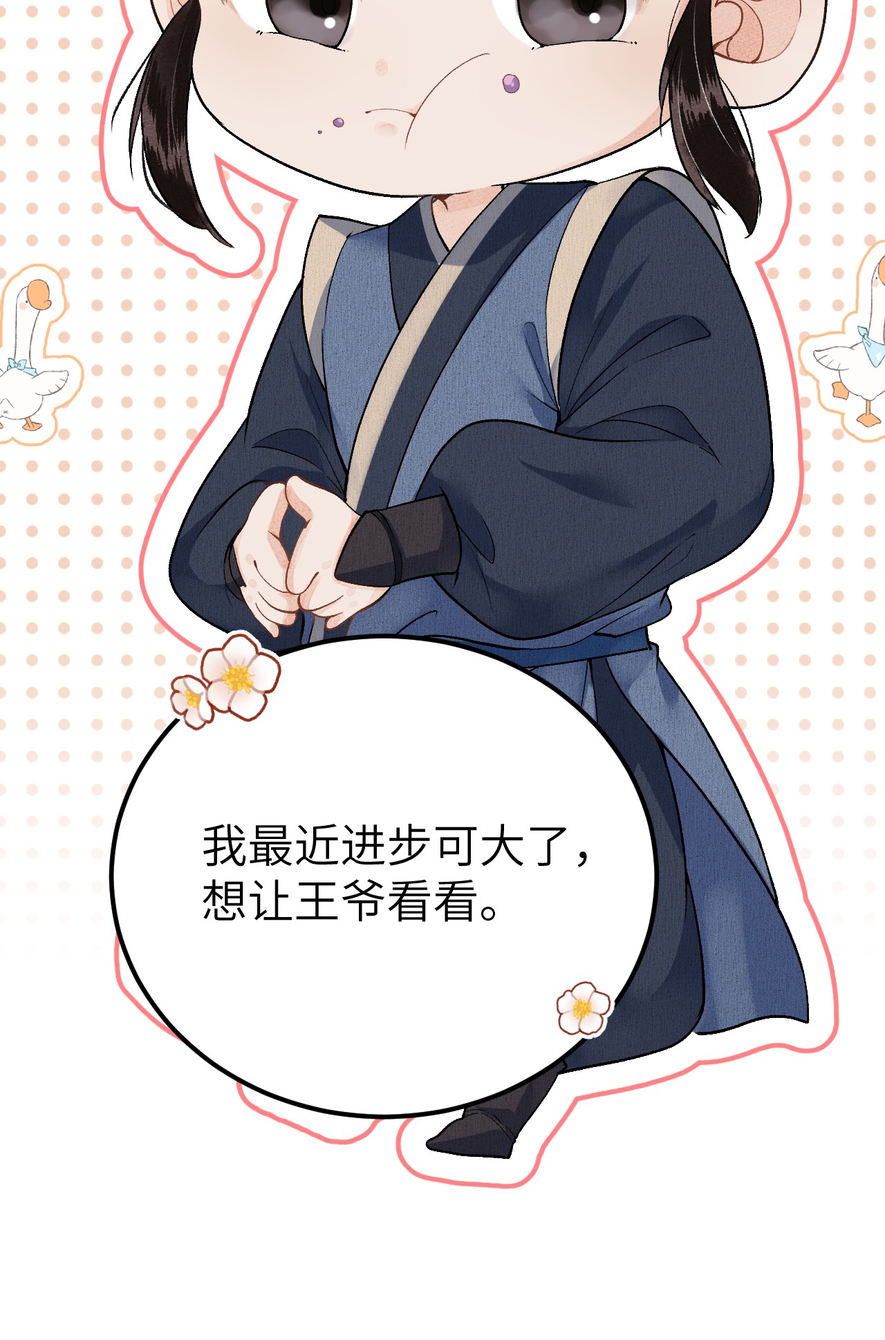 这个王妃性别男016 小仓鼠驯养计划