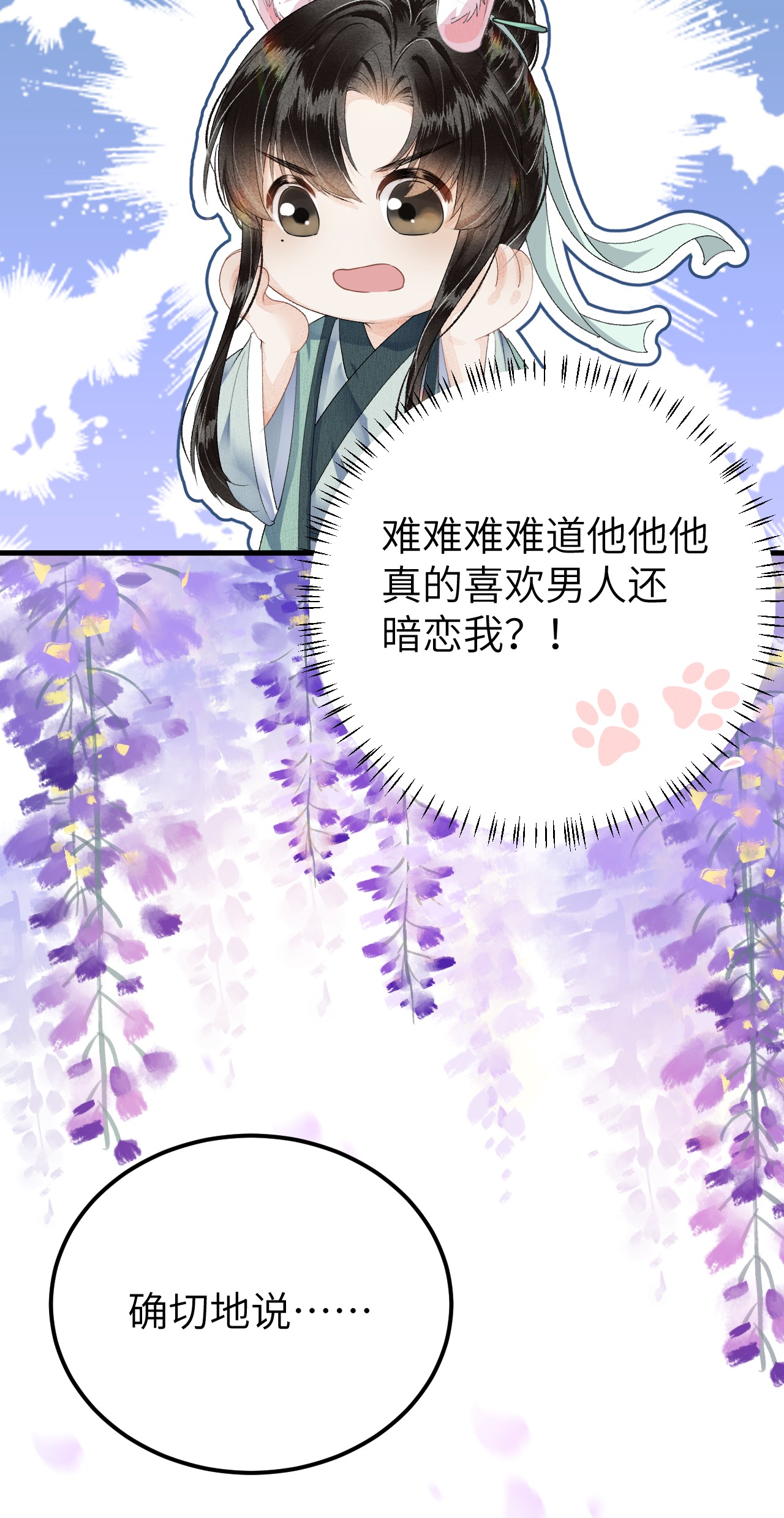 这个王妃性别男017 本王选的是他