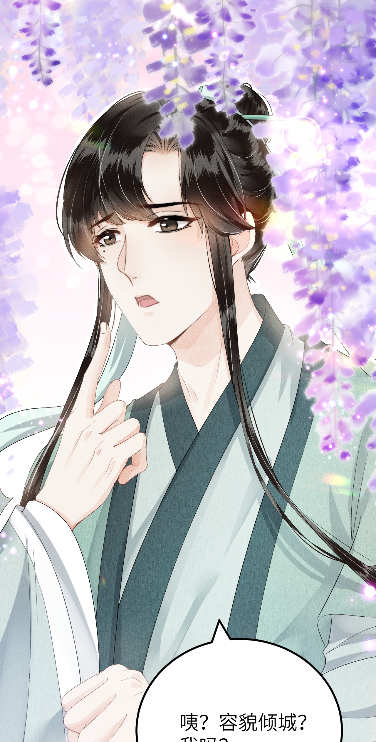 这个王妃性别男017 本王选的是他