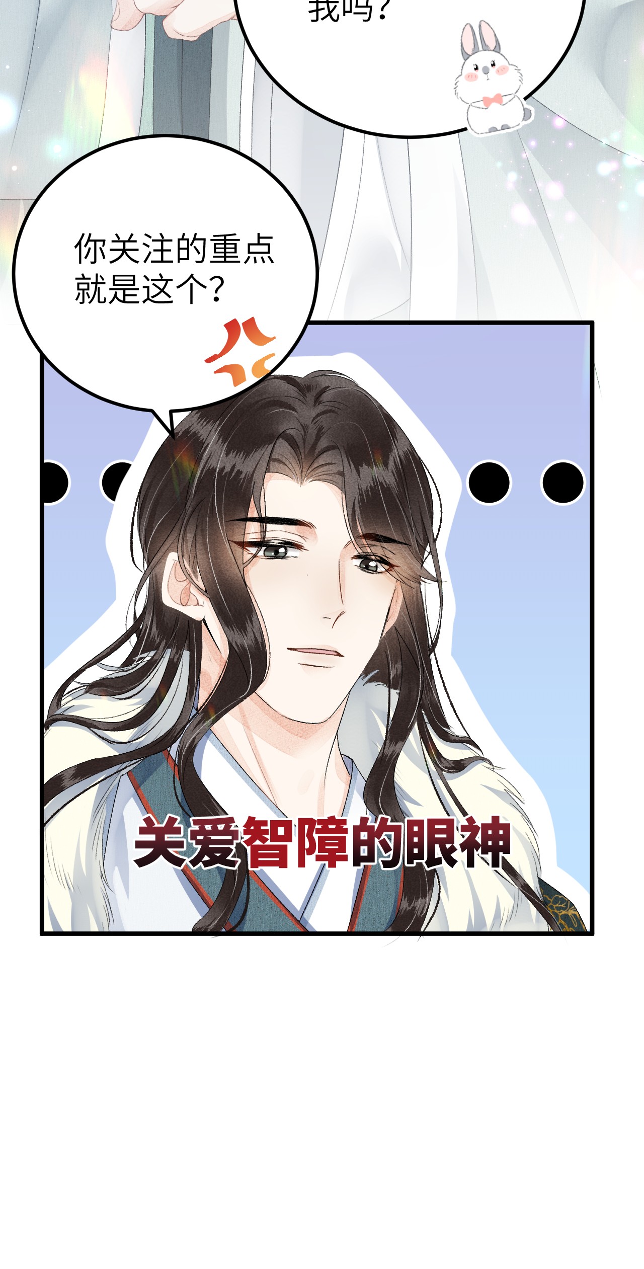 这个王妃性别男017 本王选的是他