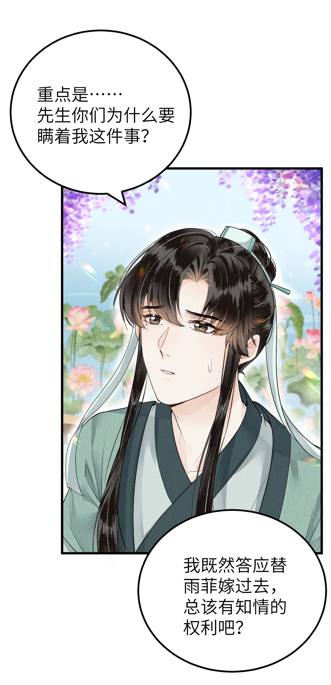 这个王妃性别男017 本王选的是他