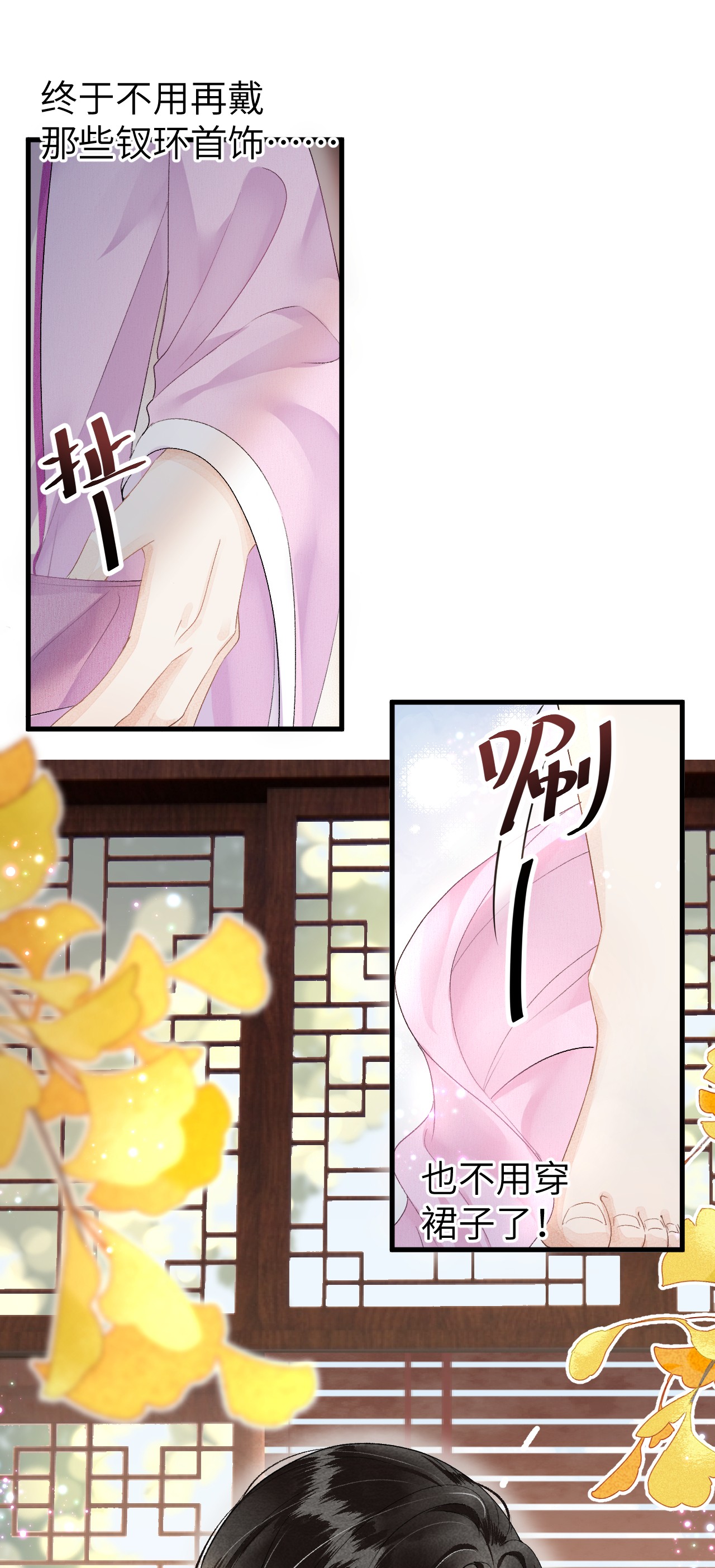 这个王妃性别男017 本王选的是他