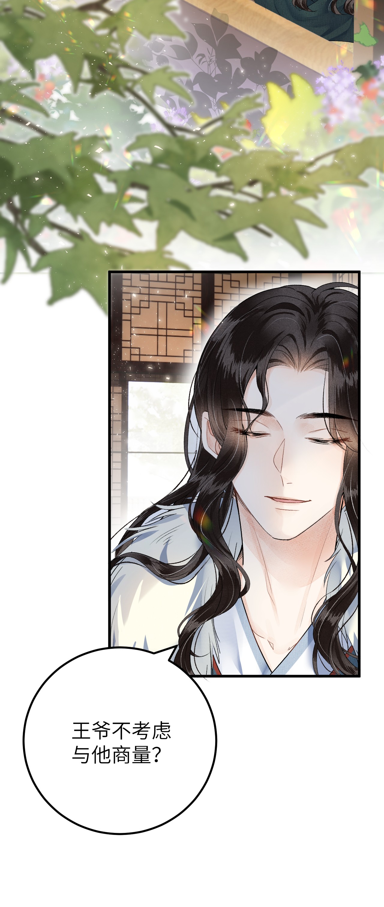 这个王妃性别男017 本王选的是他