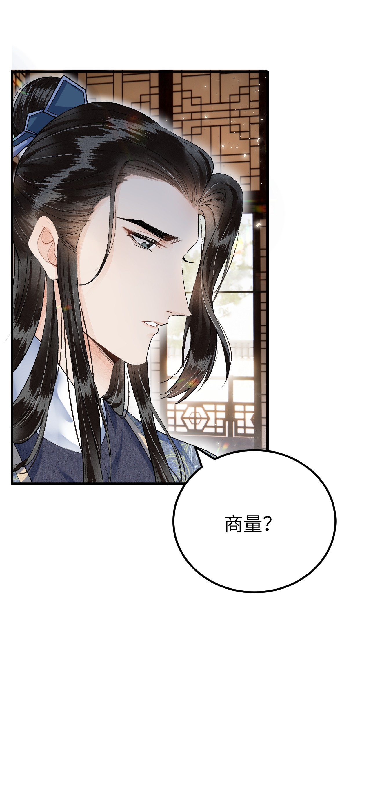这个王妃性别男017 本王选的是他