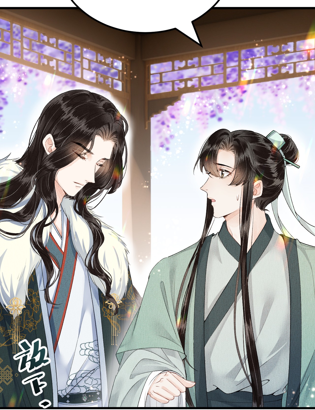 这个王妃性别男017 本王选的是他
