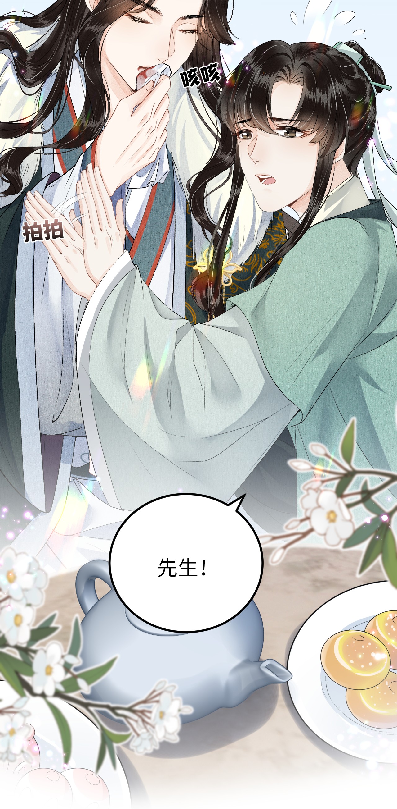 这个王妃性别男017 本王选的是他