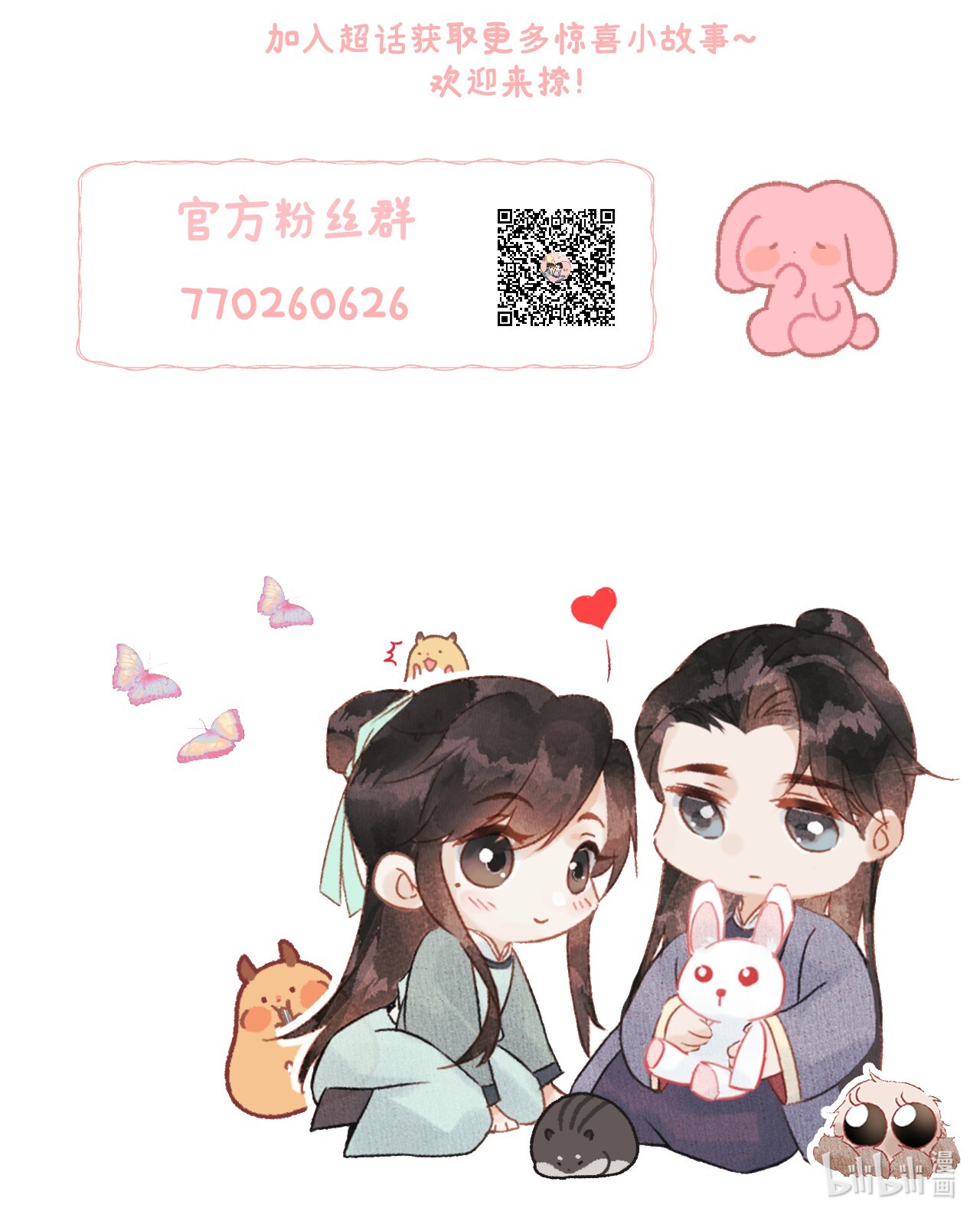 这个王妃性别男017 本王选的是他