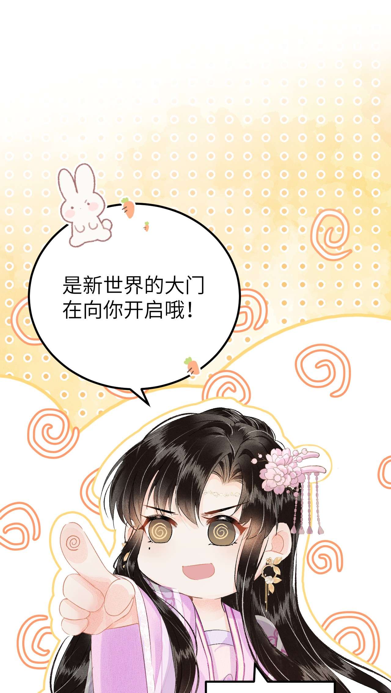 这个王妃性别男预热番外 王爷王妃的奇幻之旅