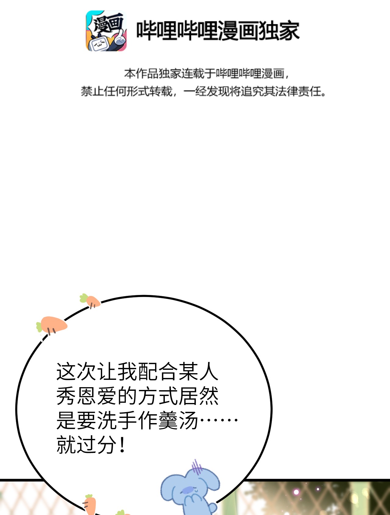 这个王妃性别男预热番外 王爷王妃的奇幻之旅
