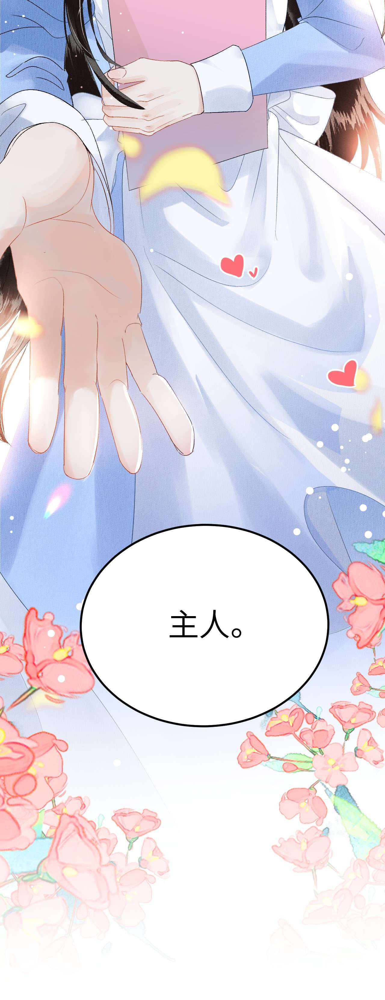 这个王妃性别男预热番外 王爷王妃的奇幻之旅