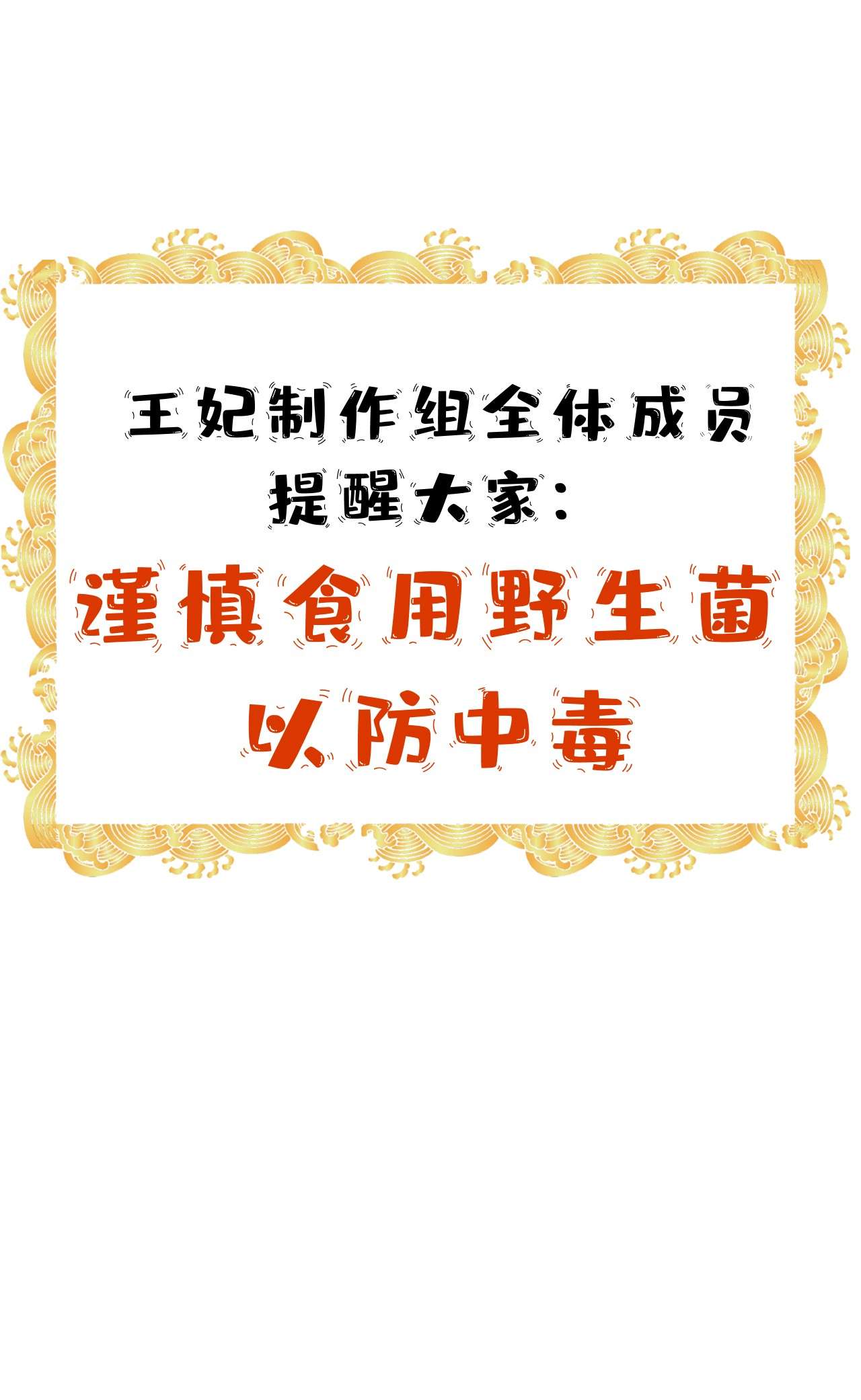 这个王妃性别男预热番外 王爷王妃的奇幻之旅