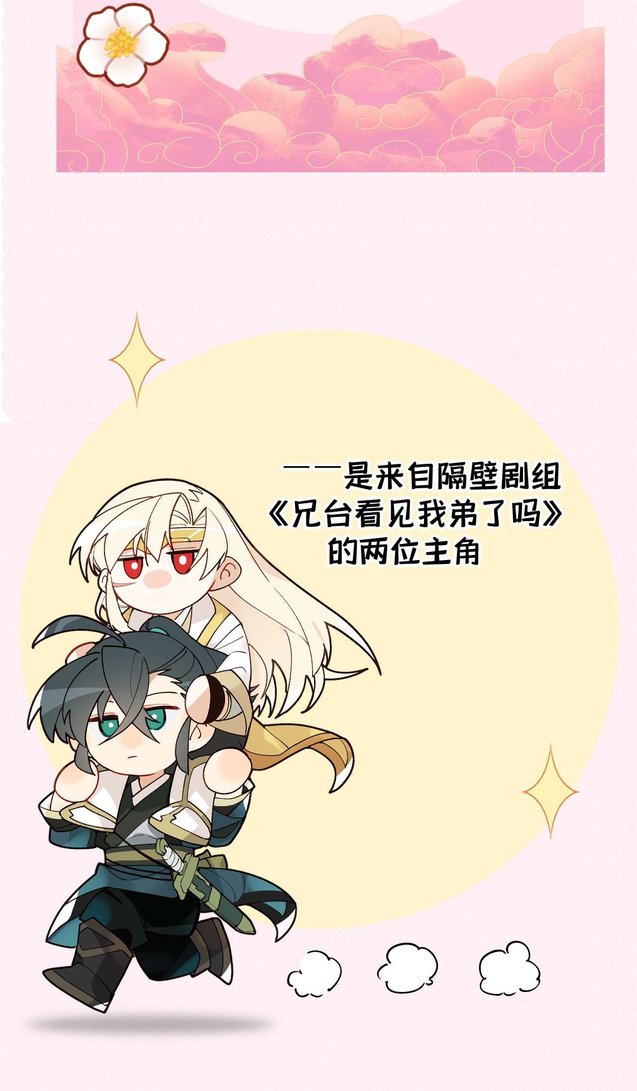 这个王妃性别男预热番外 王爷王妃的奇幻之旅