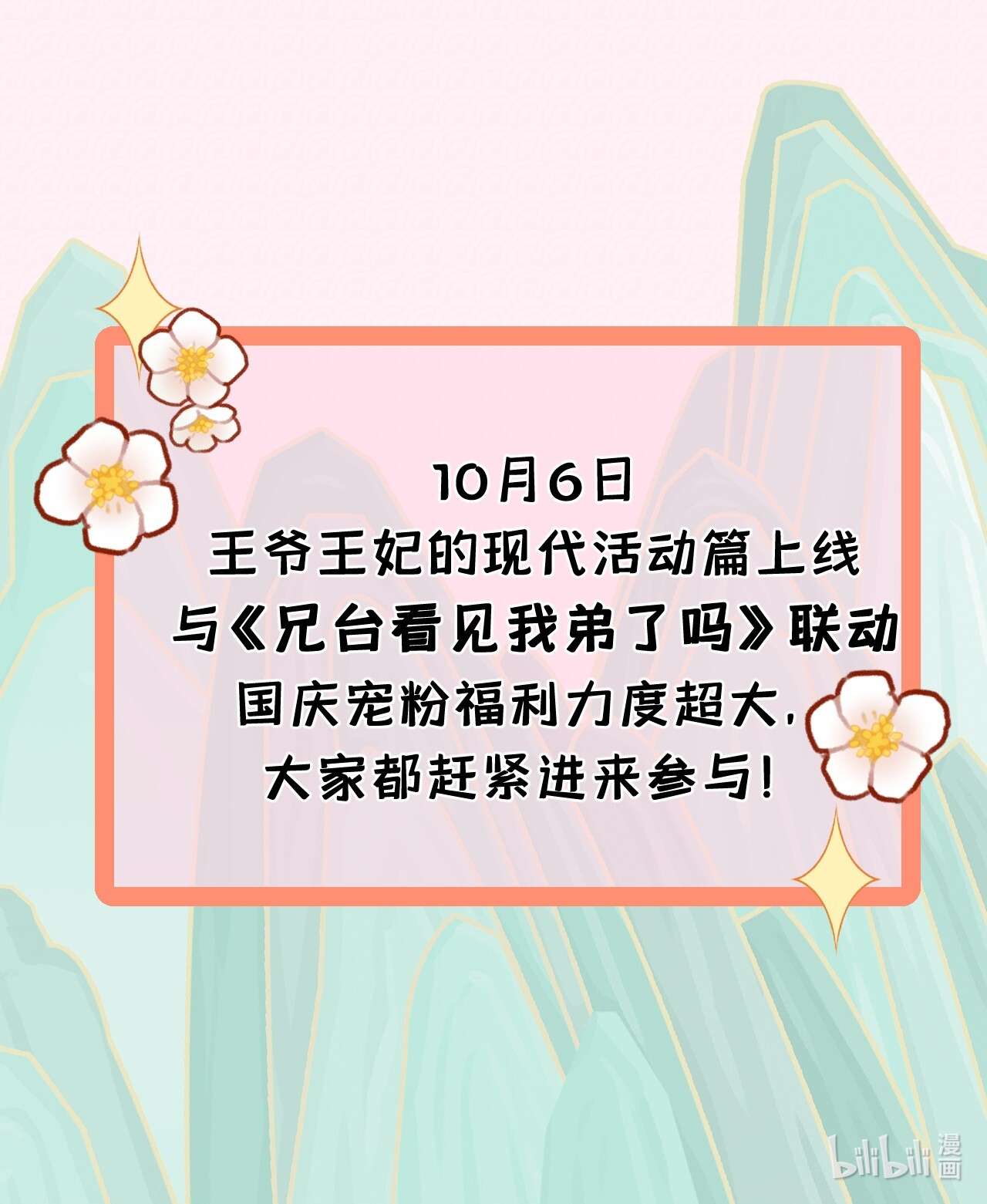 这个王妃性别男预热番外 王爷王妃的奇幻之旅