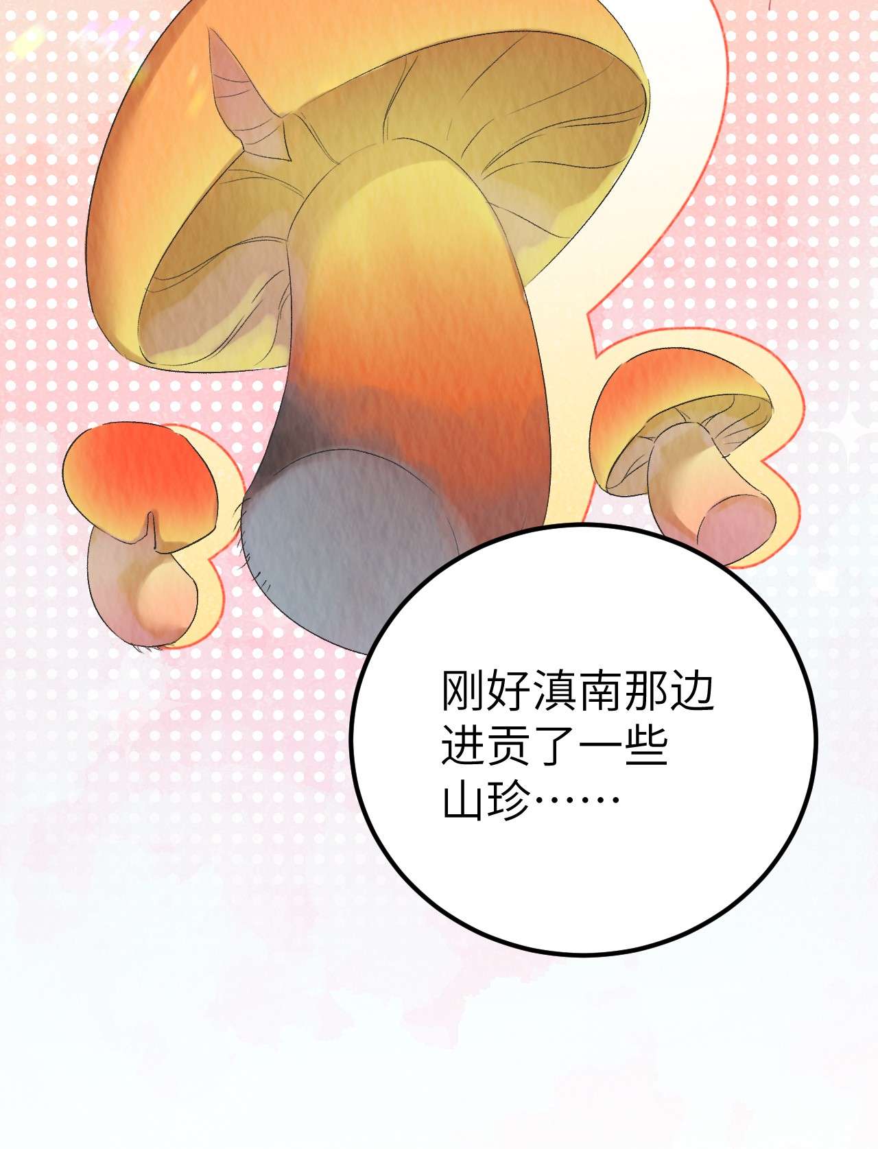 这个王妃性别男预热番外 王爷王妃的奇幻之旅