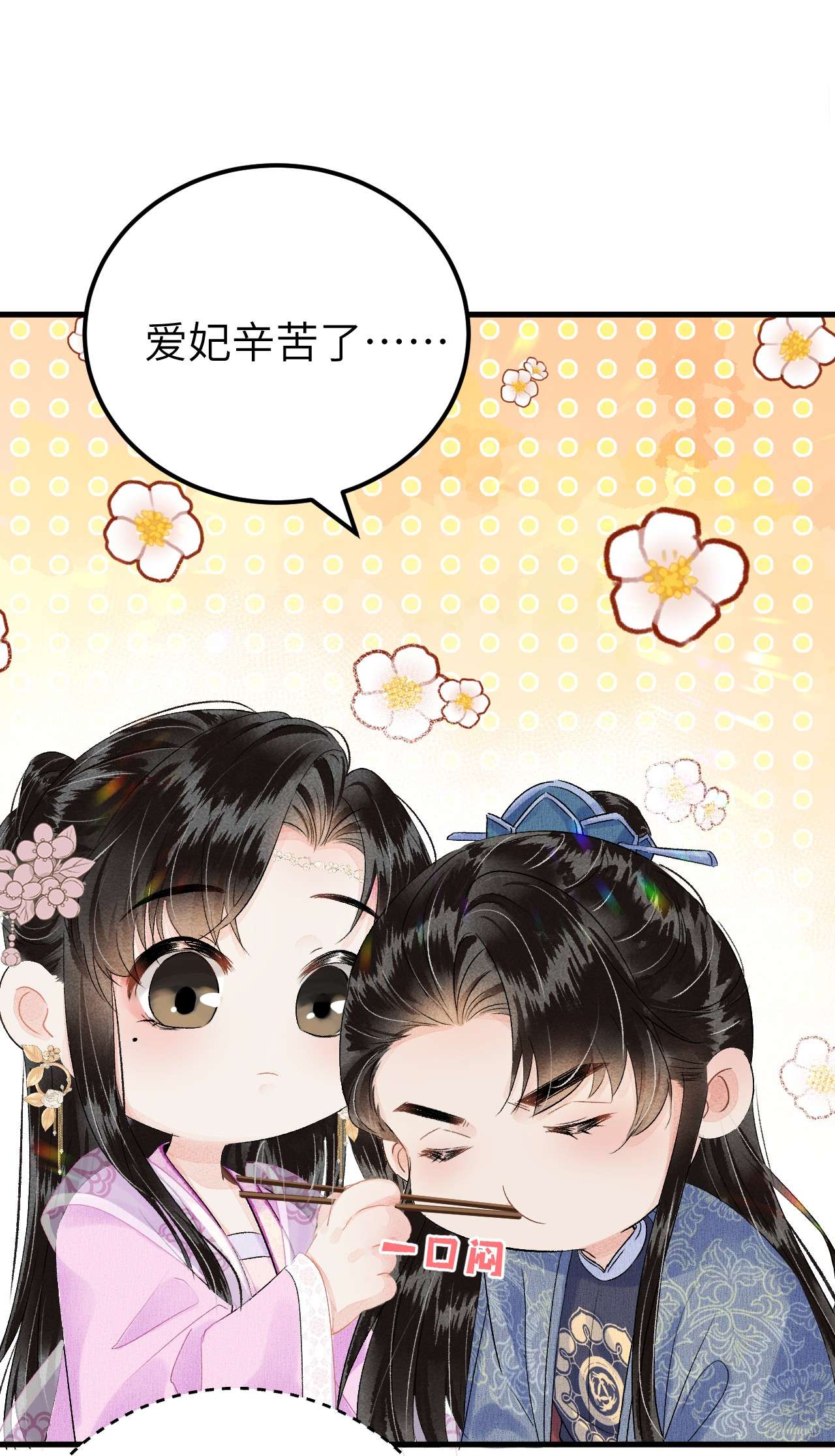 这个王妃性别男预热番外 王爷王妃的奇幻之旅