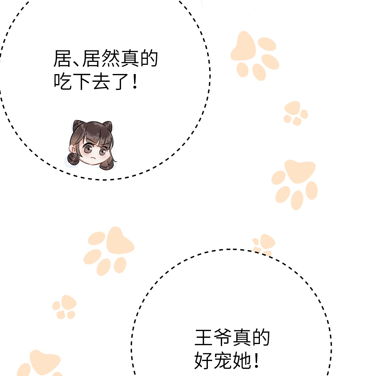 这个王妃性别男预热番外 王爷王妃的奇幻之旅
