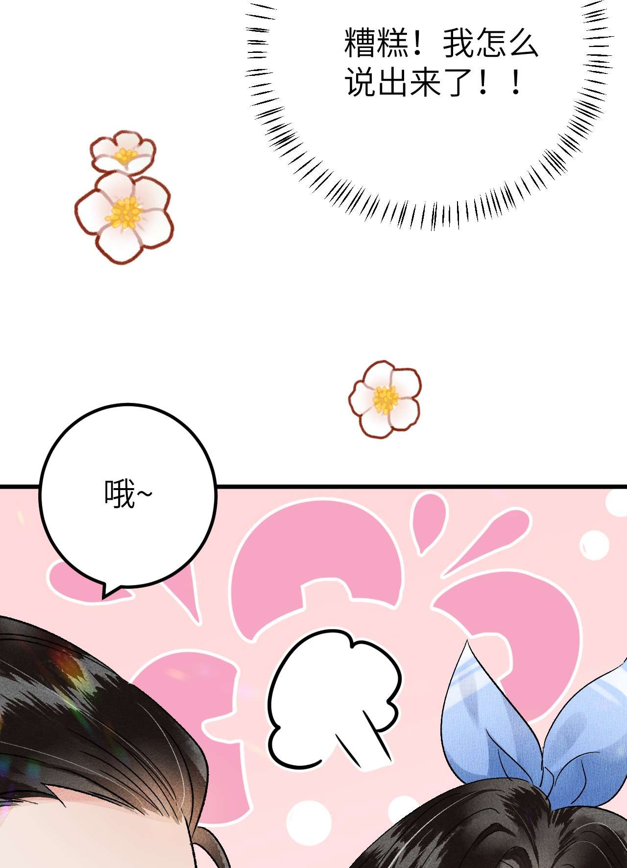 这个王妃性别男联动番外 现代特别篇