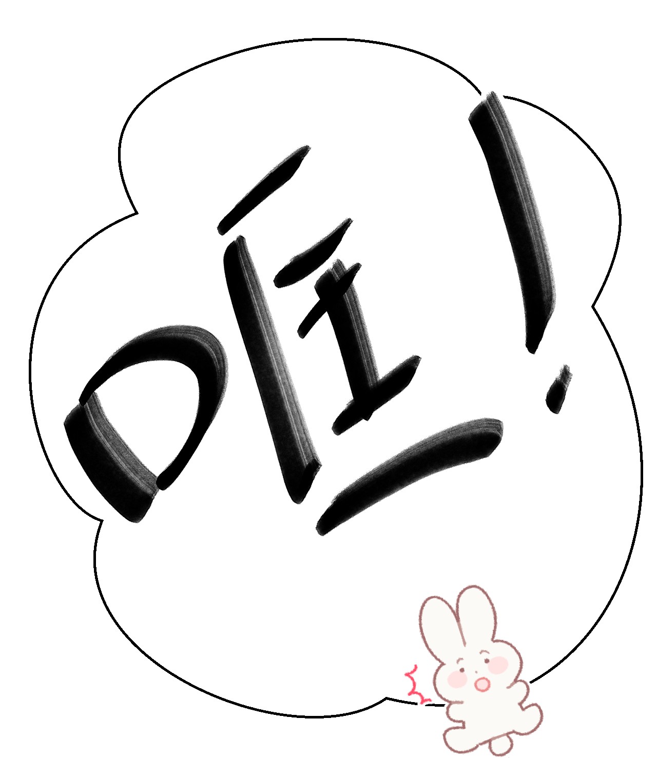 这个王妃性别男联动番外 现代特别篇