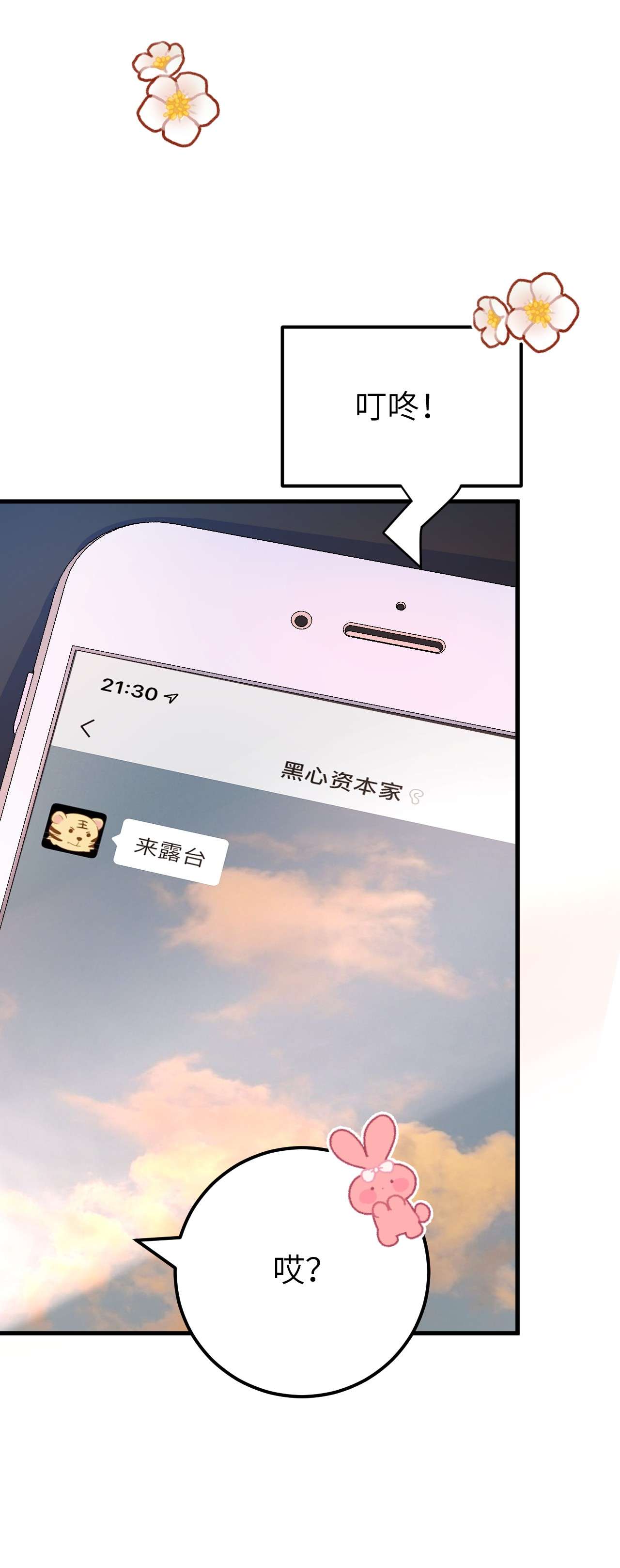 这个王妃性别男联动番外 现代特别篇