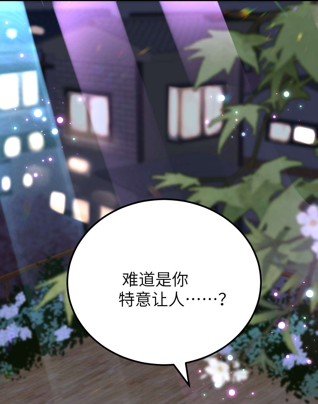 这个王妃性别男联动番外 现代特别篇