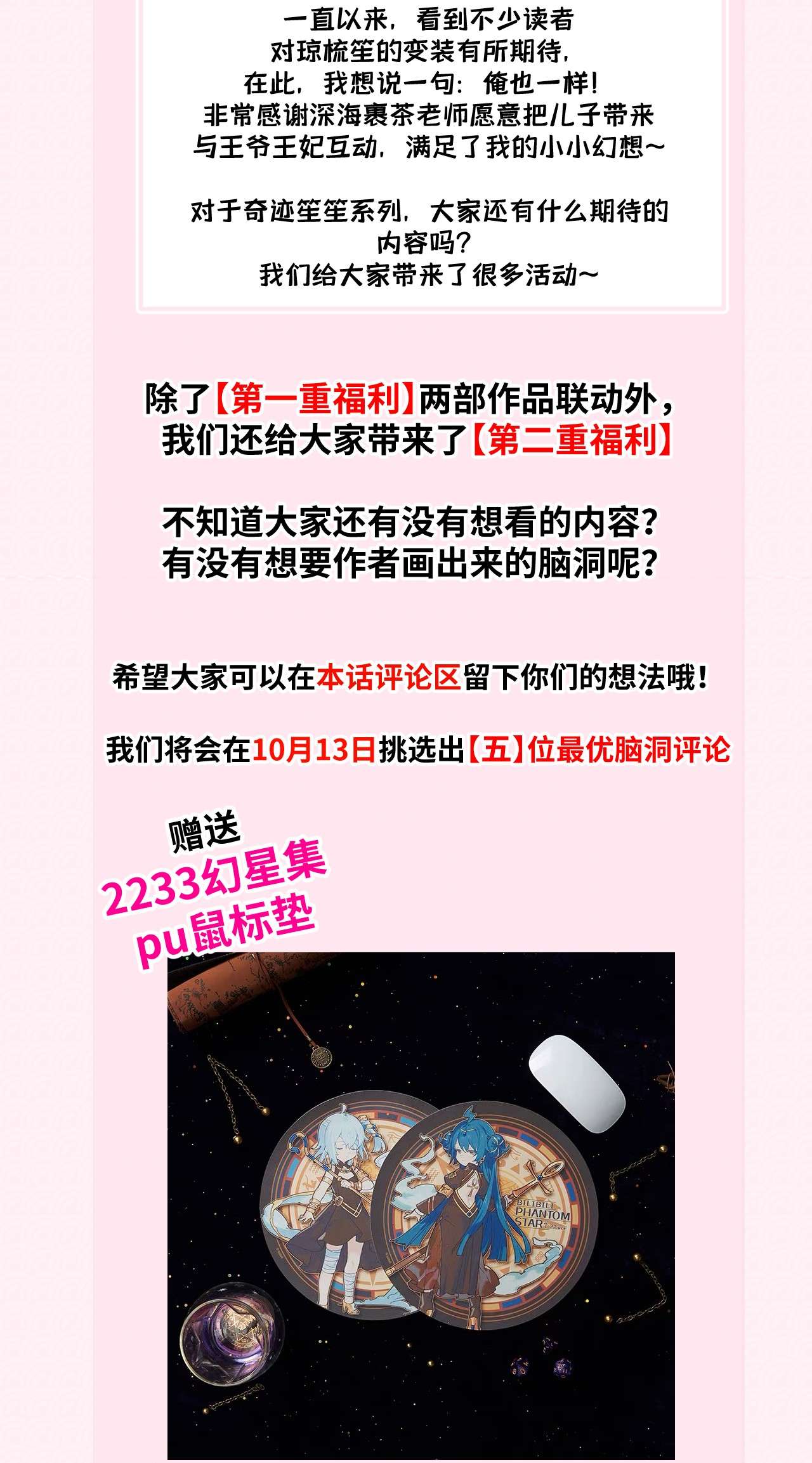 这个王妃性别男联动番外 现代特别篇