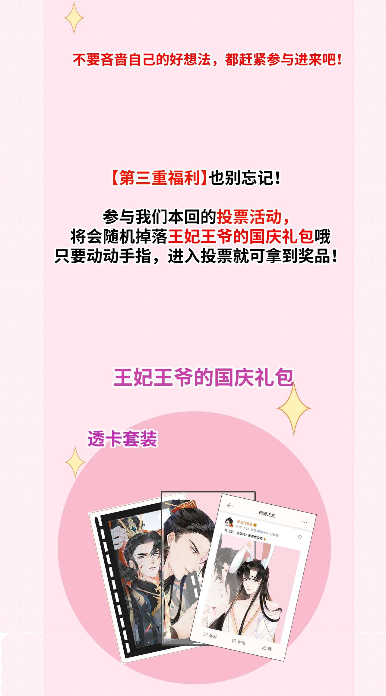 这个王妃性别男联动番外 现代特别篇