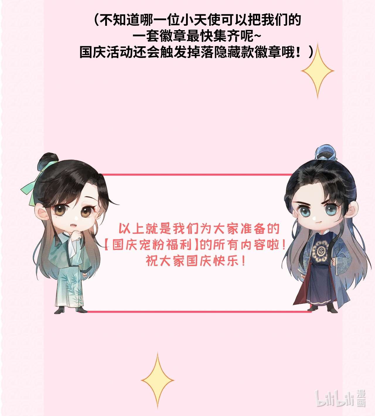 这个王妃性别男联动番外 现代特别篇