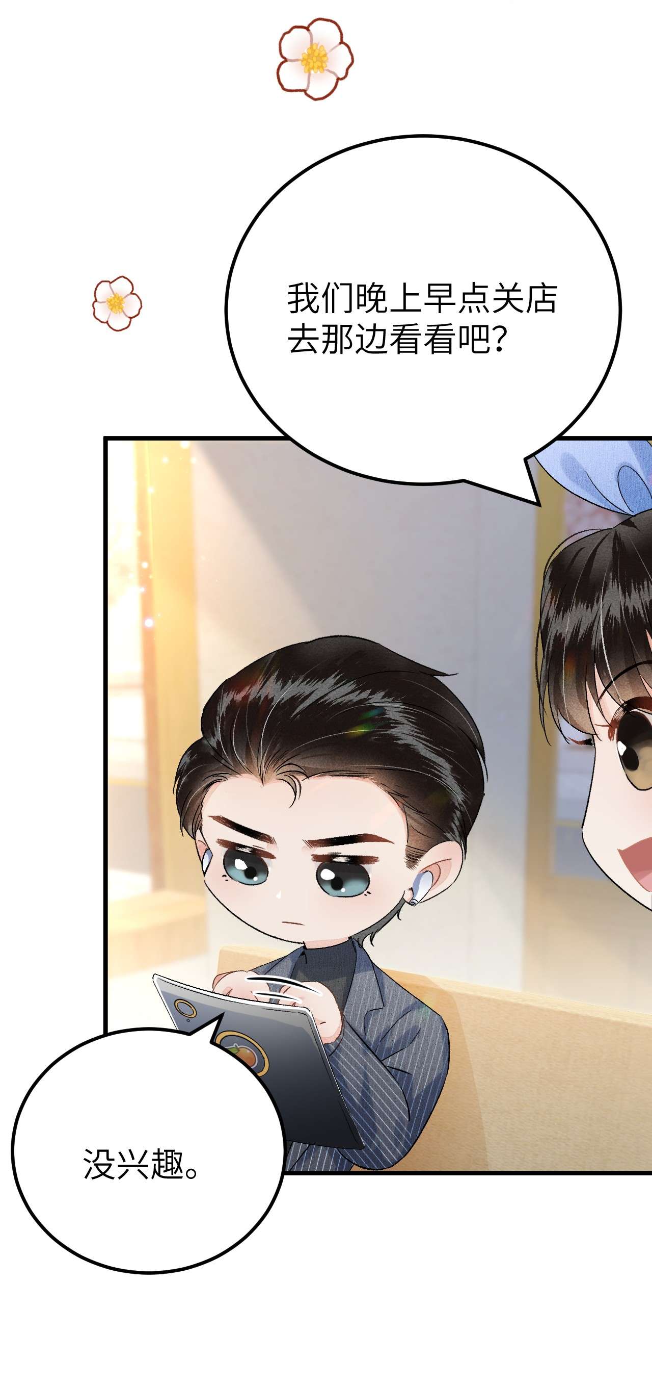 这个王妃性别男联动番外 现代特别篇