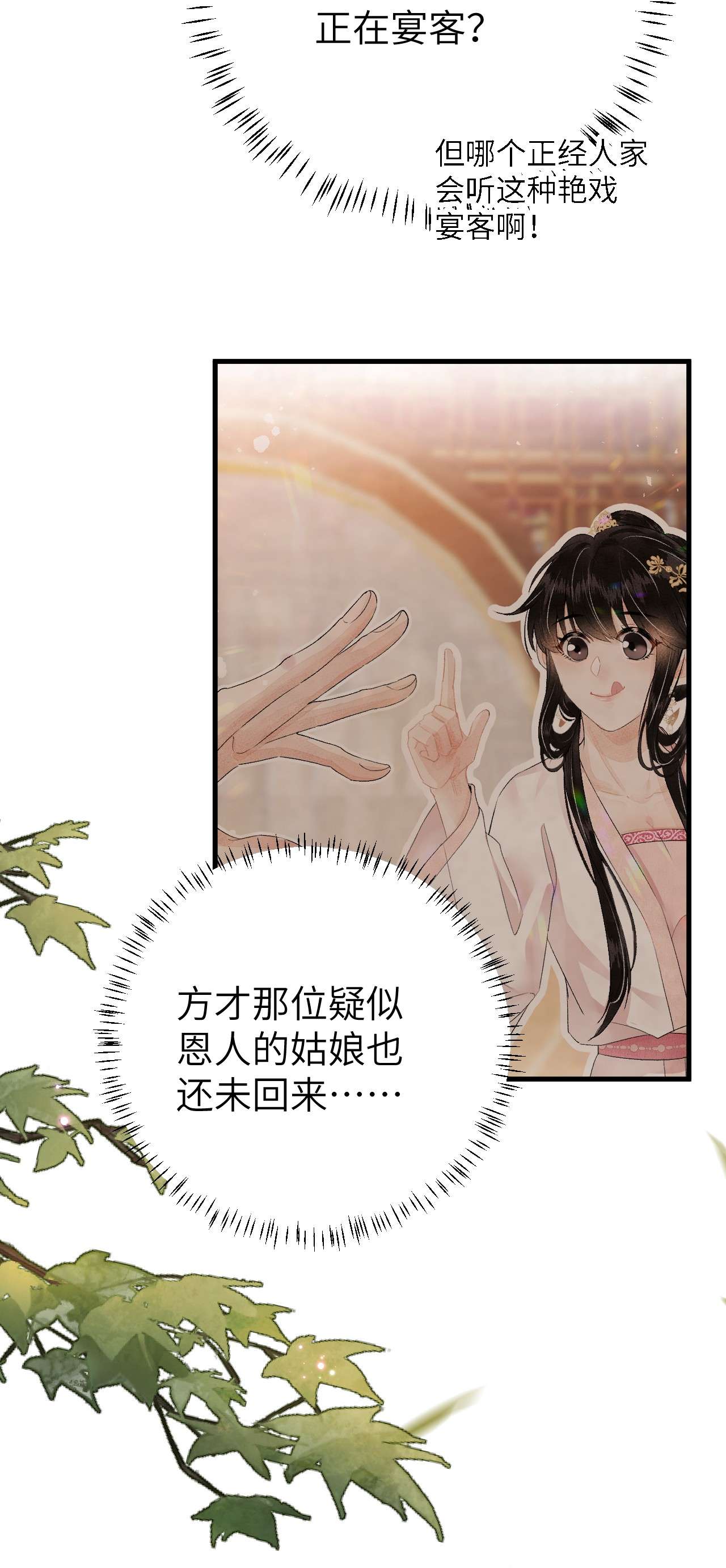 这个王妃性别男019 世界上最特殊的存在