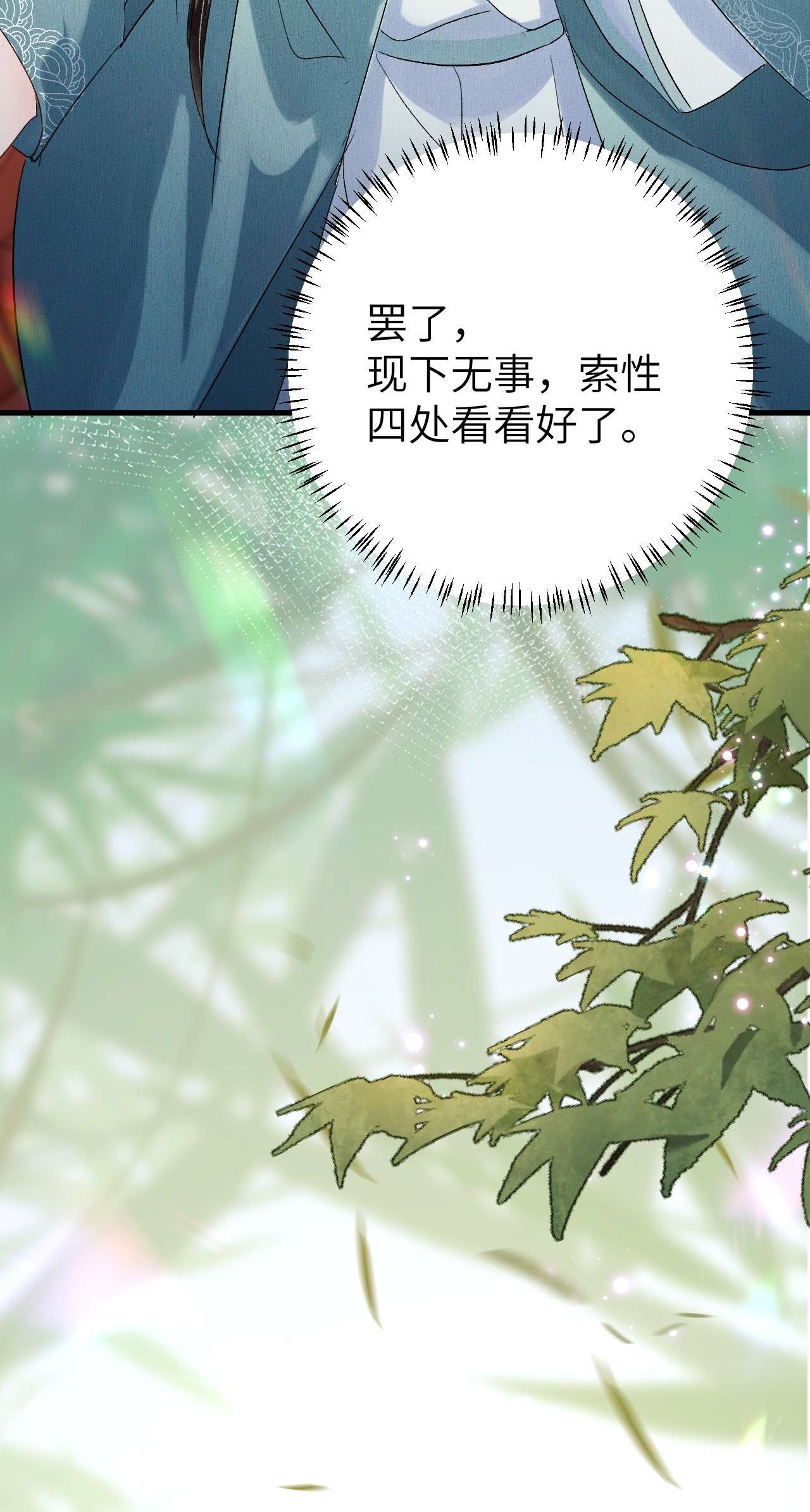 这个王妃性别男019 世界上最特殊的存在