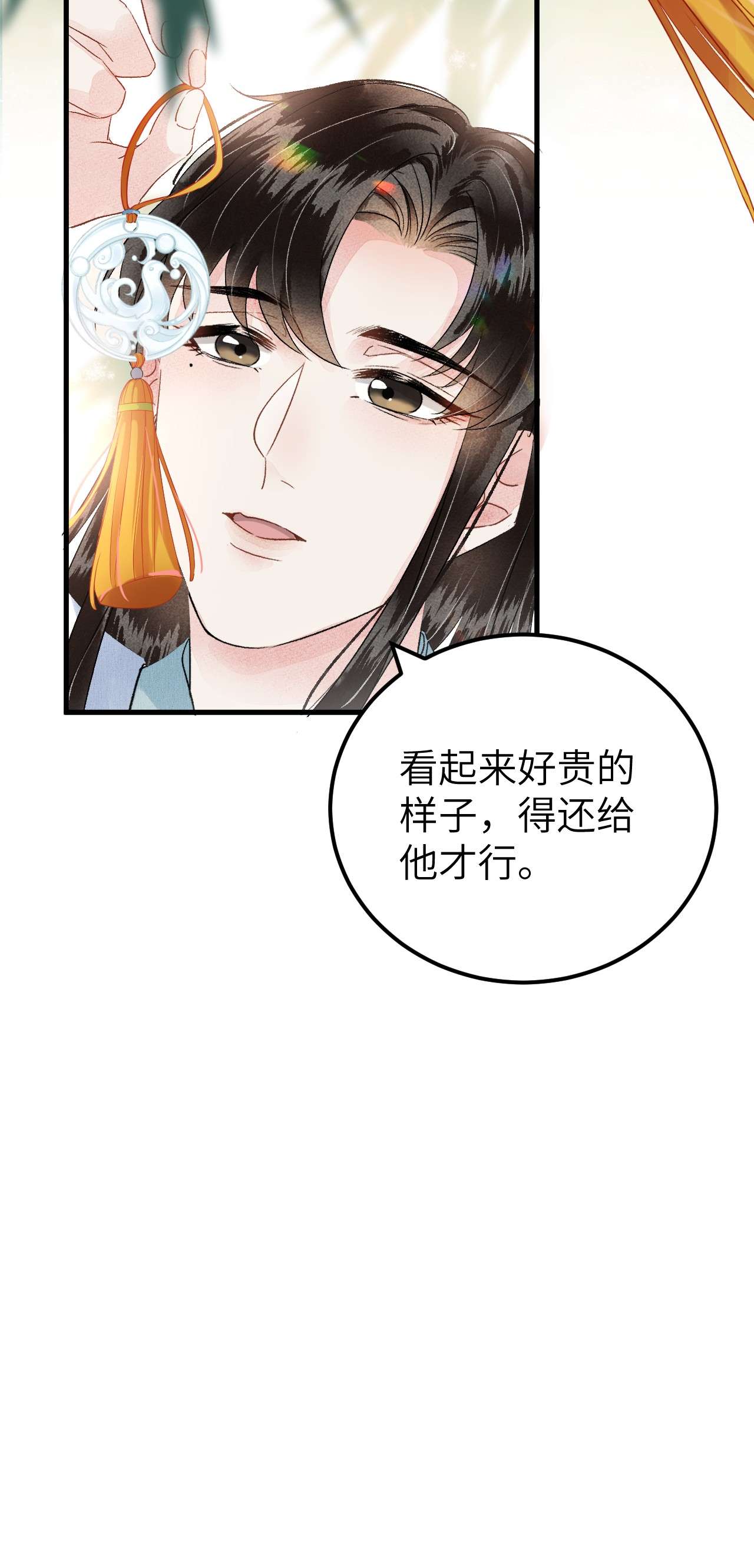 这个王妃性别男019 世界上最特殊的存在