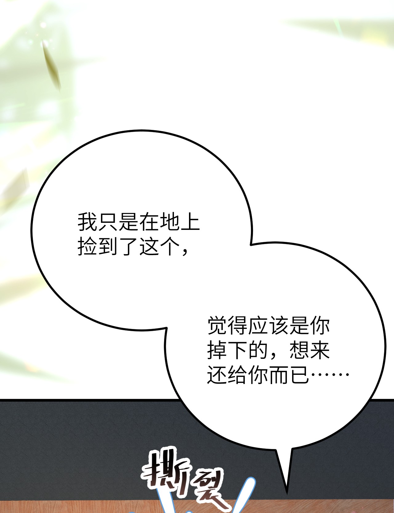 这个王妃性别男019 世界上最特殊的存在
