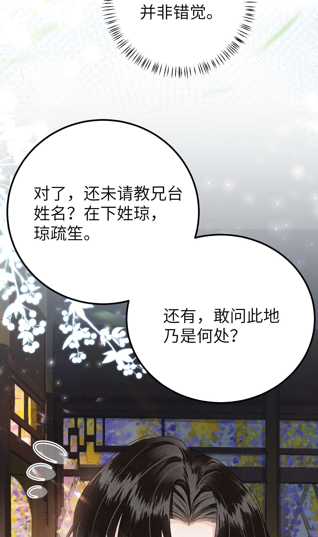 这个王妃性别男019 世界上最特殊的存在