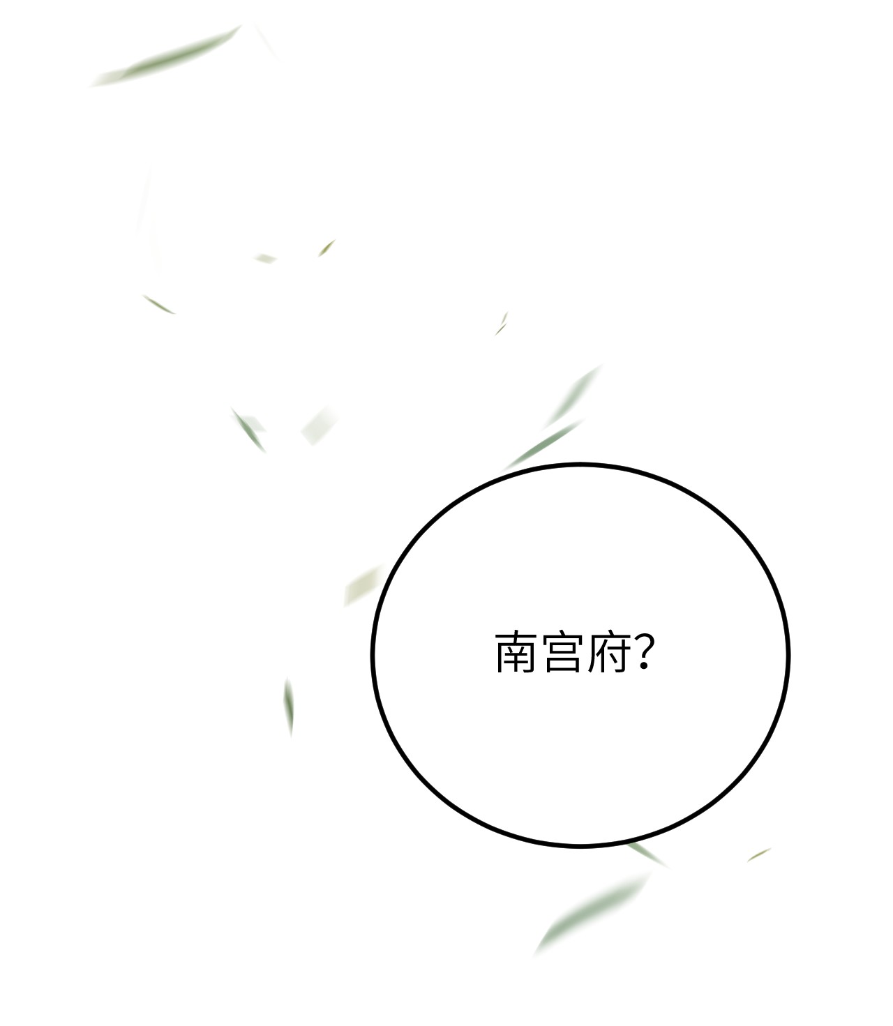 这个王妃性别男019 世界上最特殊的存在